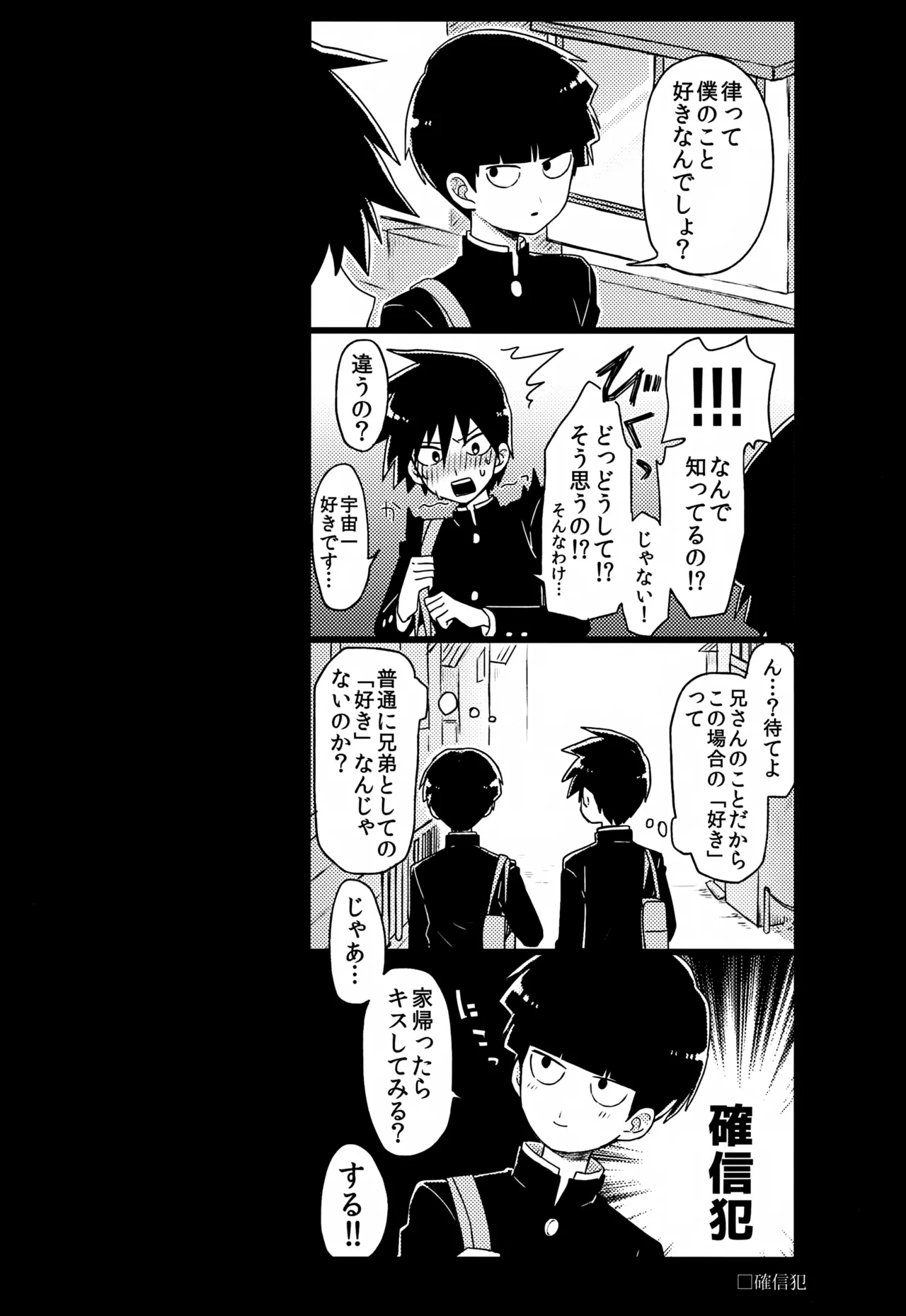 Yasashii Sou Kizu - Page 125