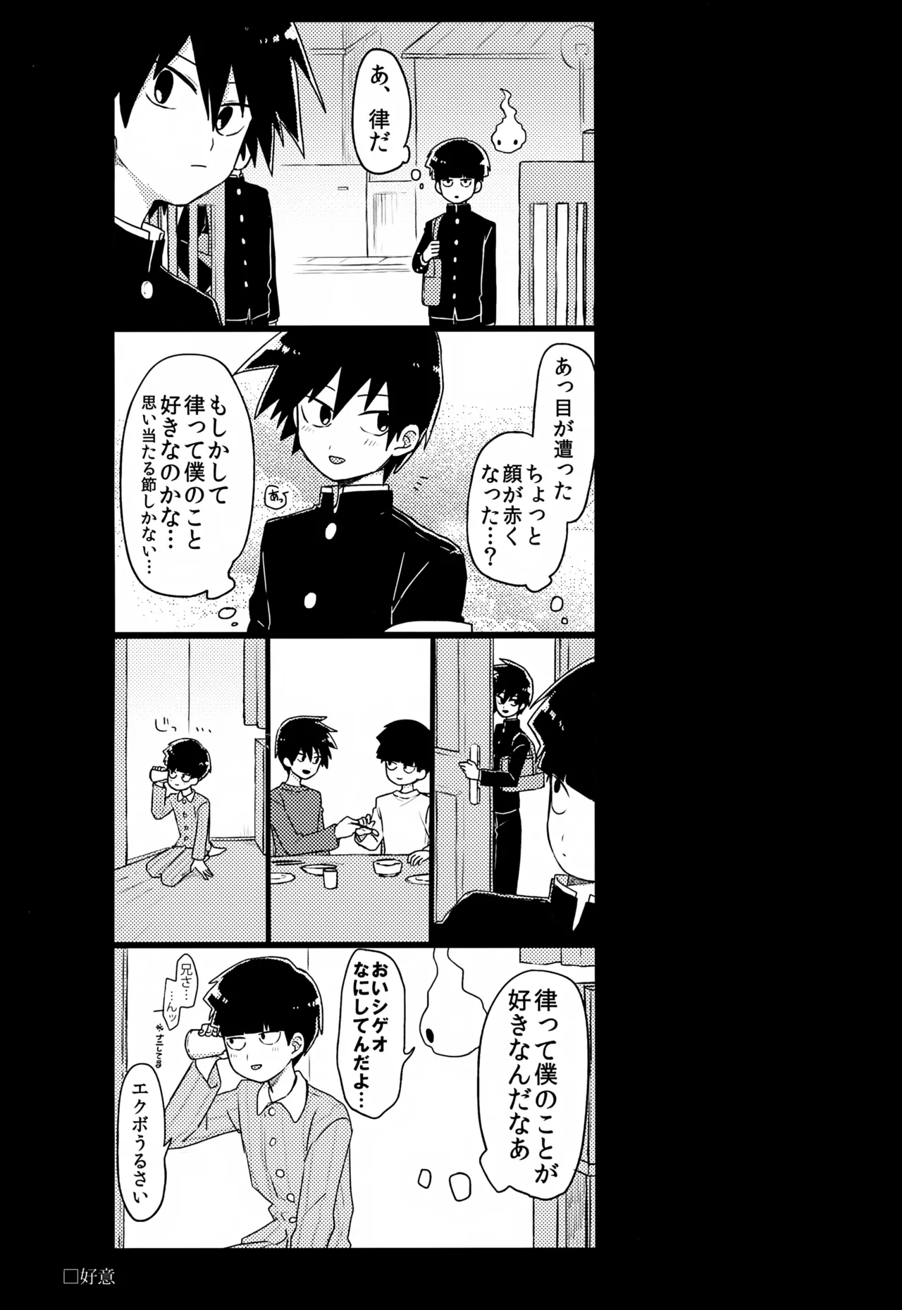 Yasashii Sou Kizu - Page 126