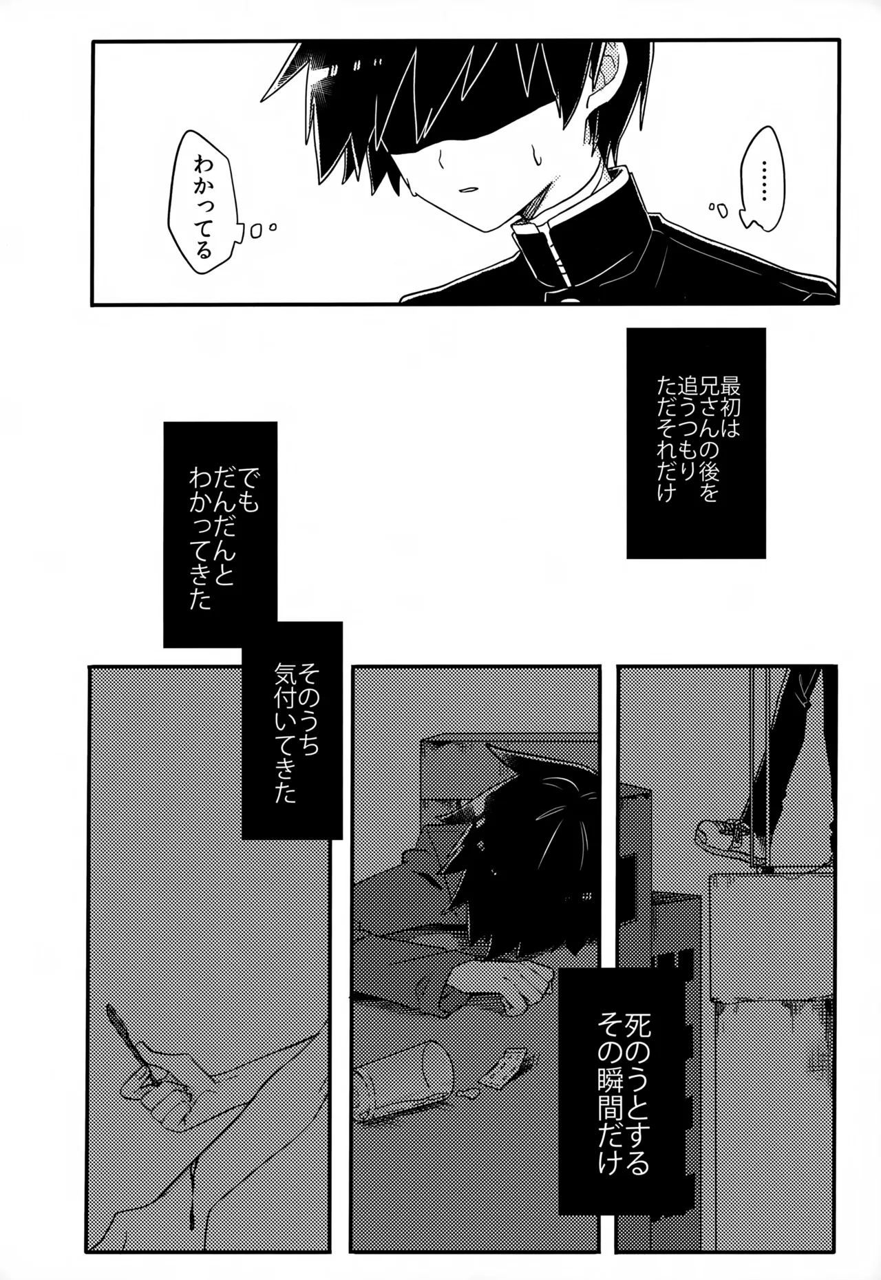 Yasashii Sou Kizu - Page 13