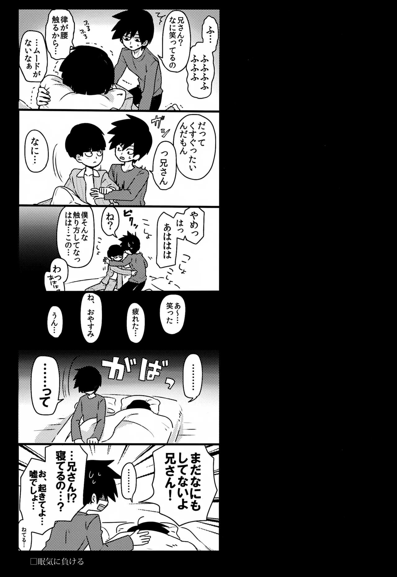 Yasashii Sou Kizu - Page 132