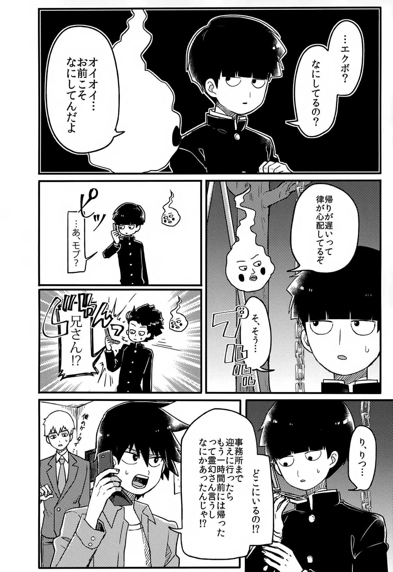 Yasashii Sou Kizu - Page 153