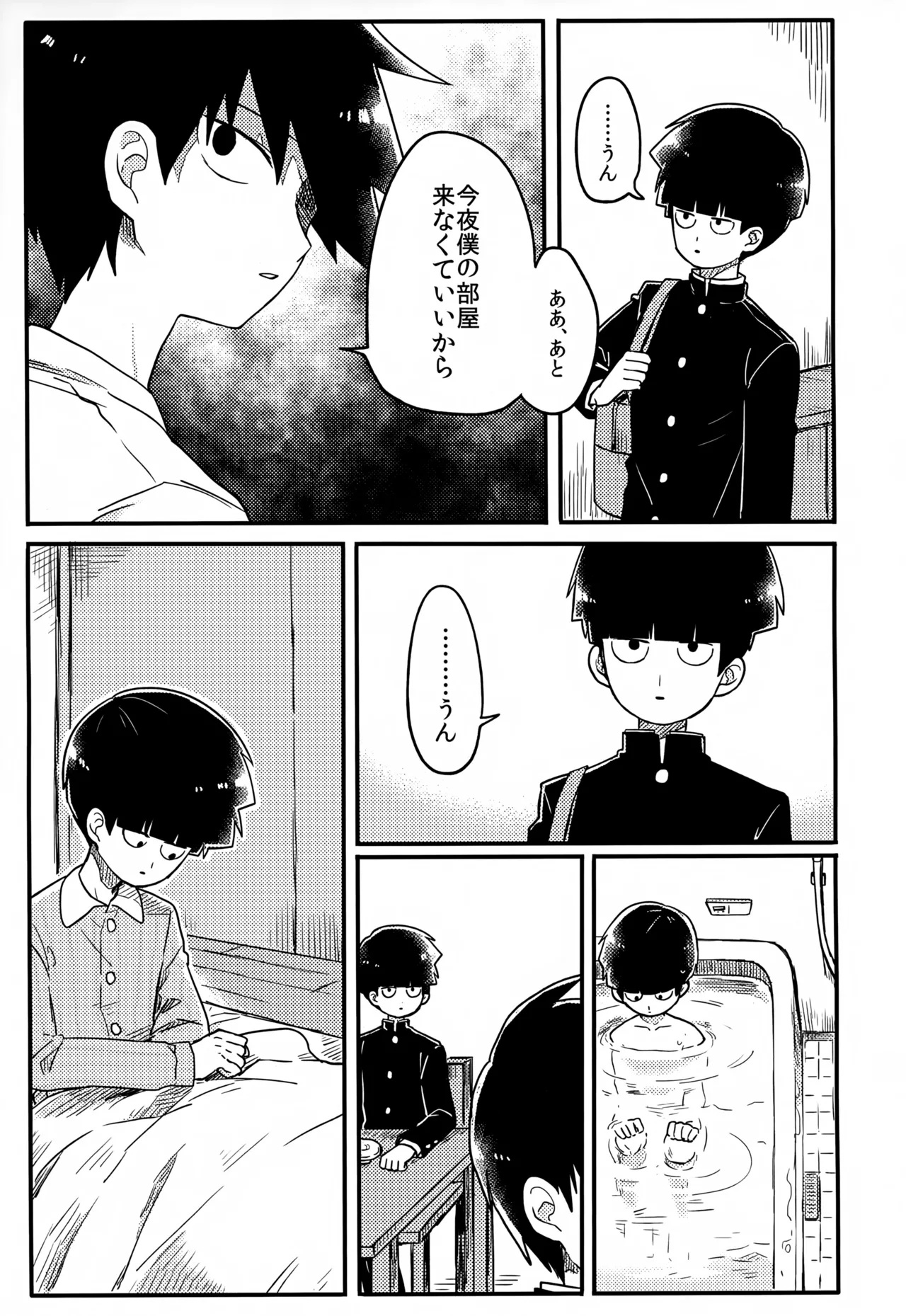 Yasashii Sou Kizu - Page 158