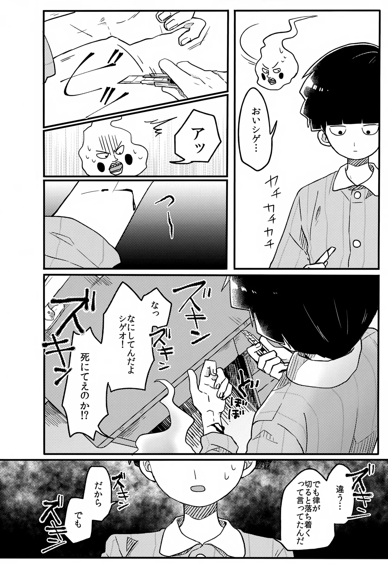 Yasashii Sou Kizu - Page 161