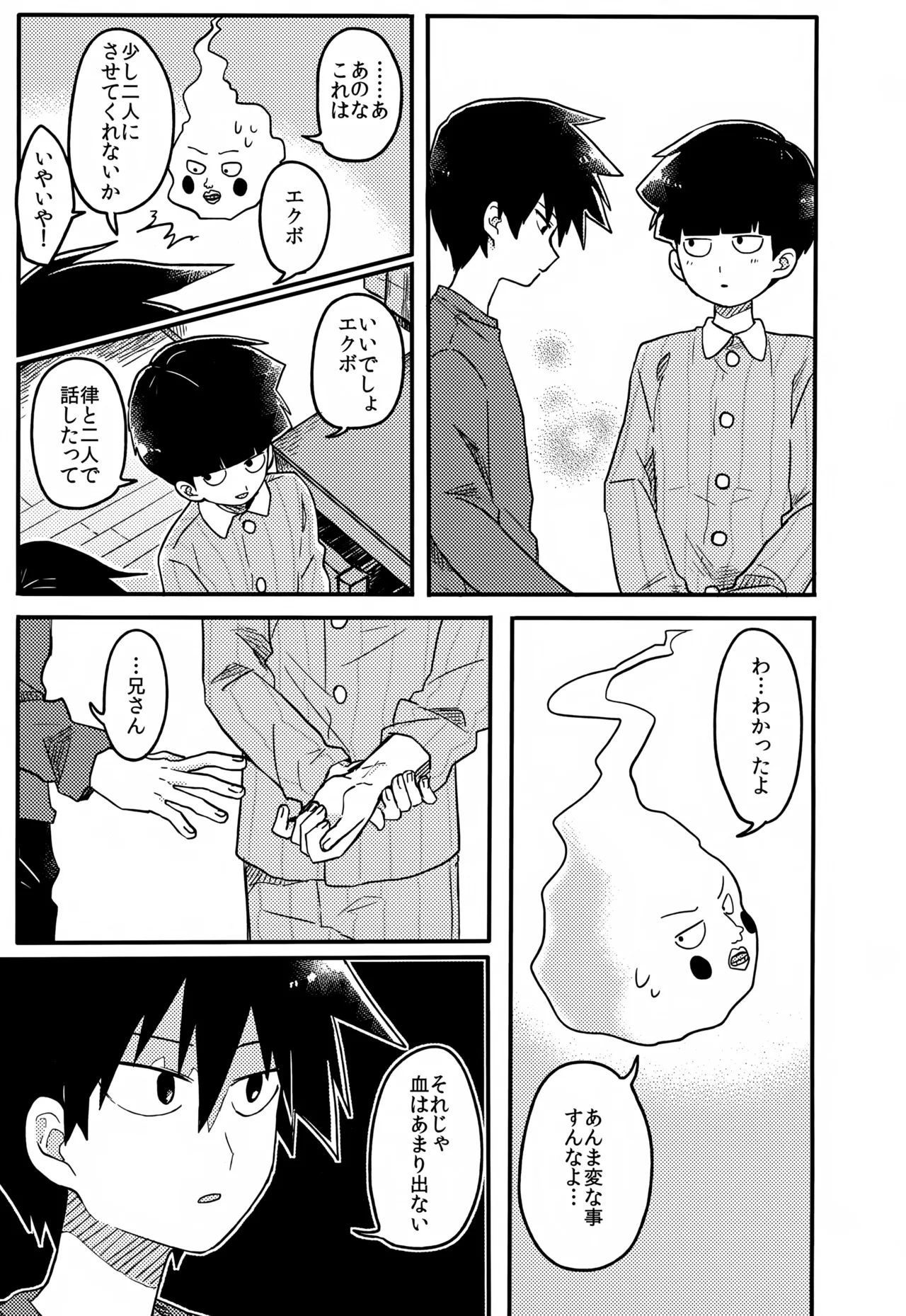 Yasashii Sou Kizu - Page 164