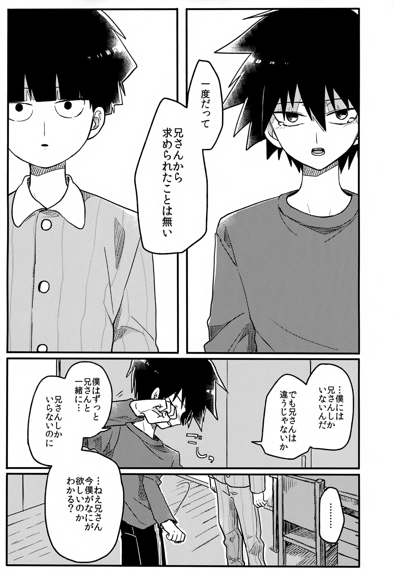 Yasashii Sou Kizu - Page 168
