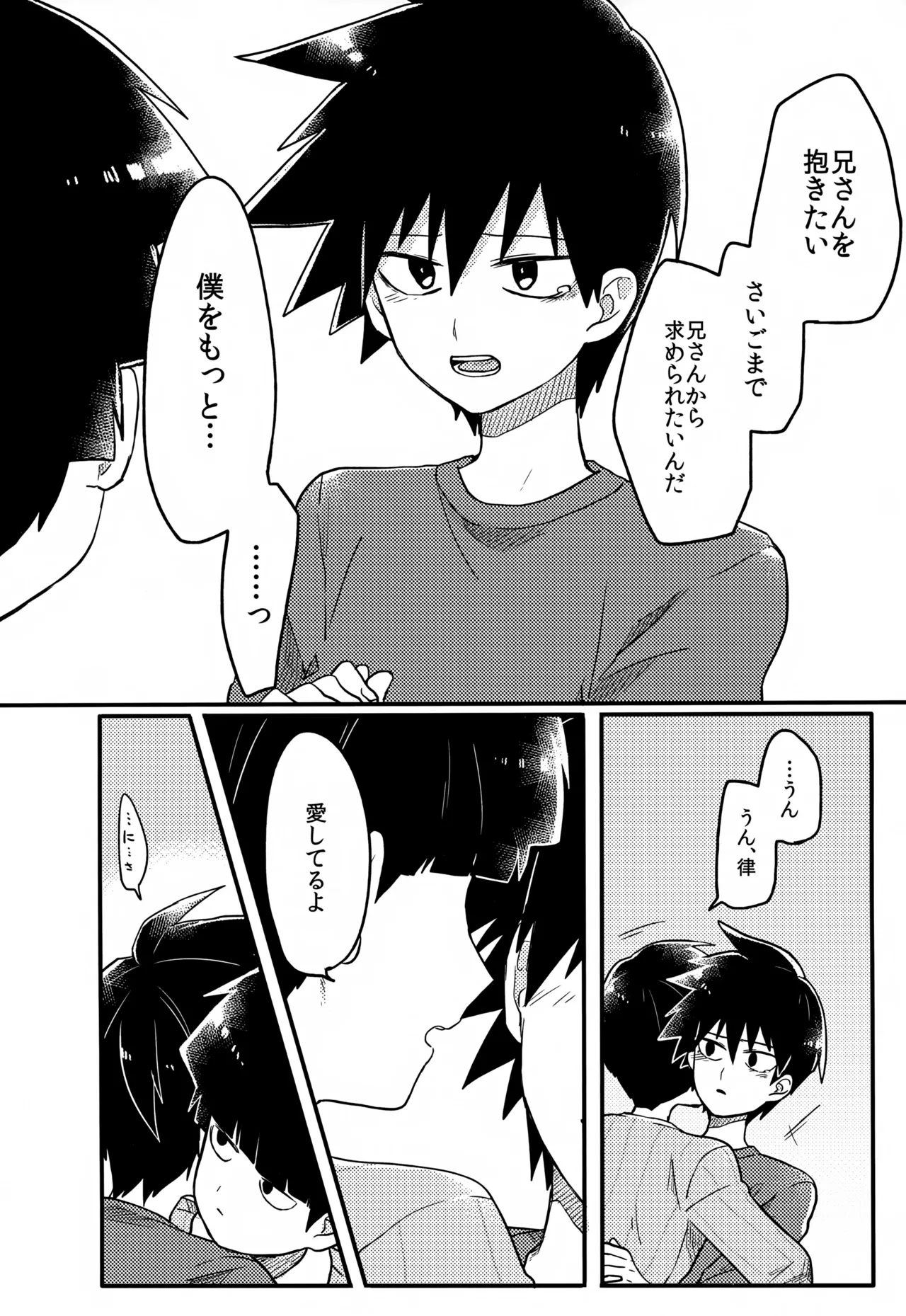 Yasashii Sou Kizu - Page 171