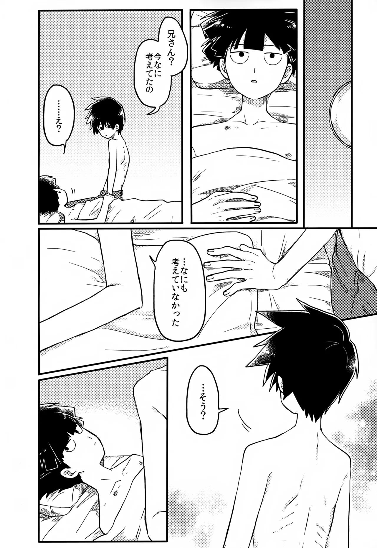 Yasashii Sou Kizu - Page 181