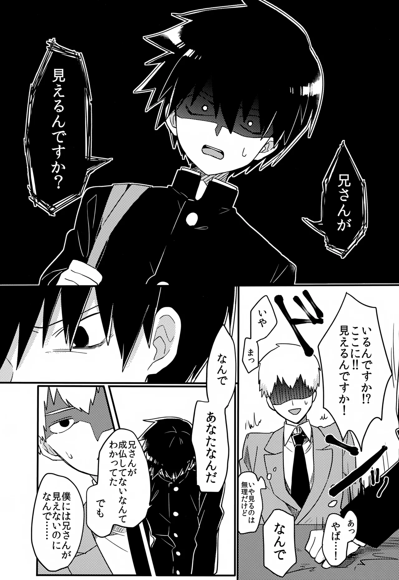 Yasashii Sou Kizu - Page 27
