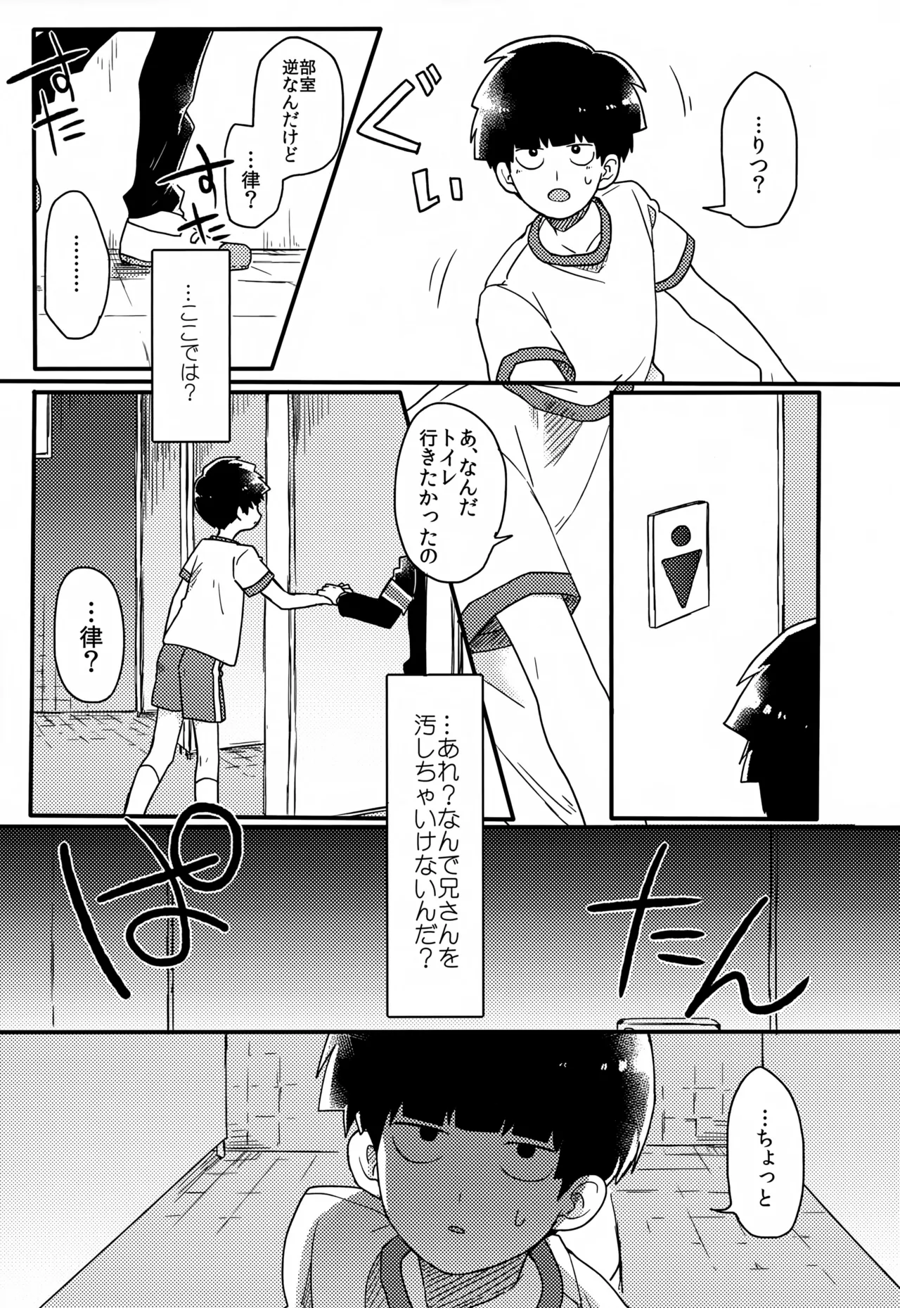 Yasashii Sou Kizu - Page 46