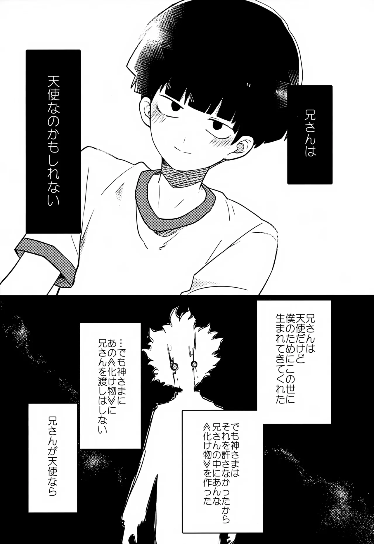 Yasashii Sou Kizu - Page 54