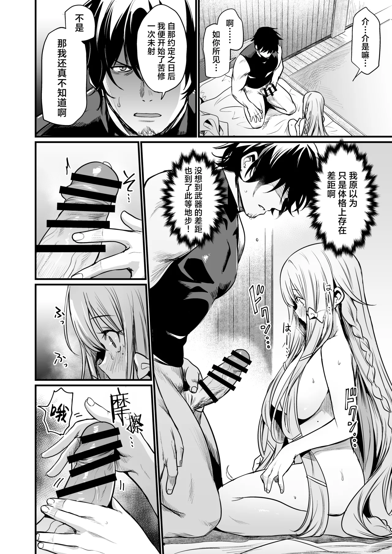 Konya wa Otanoshimi desu. | 敬请期待 今夜、和明天 page 17 original parody - big breasts nakadashi hentai manga - read online free