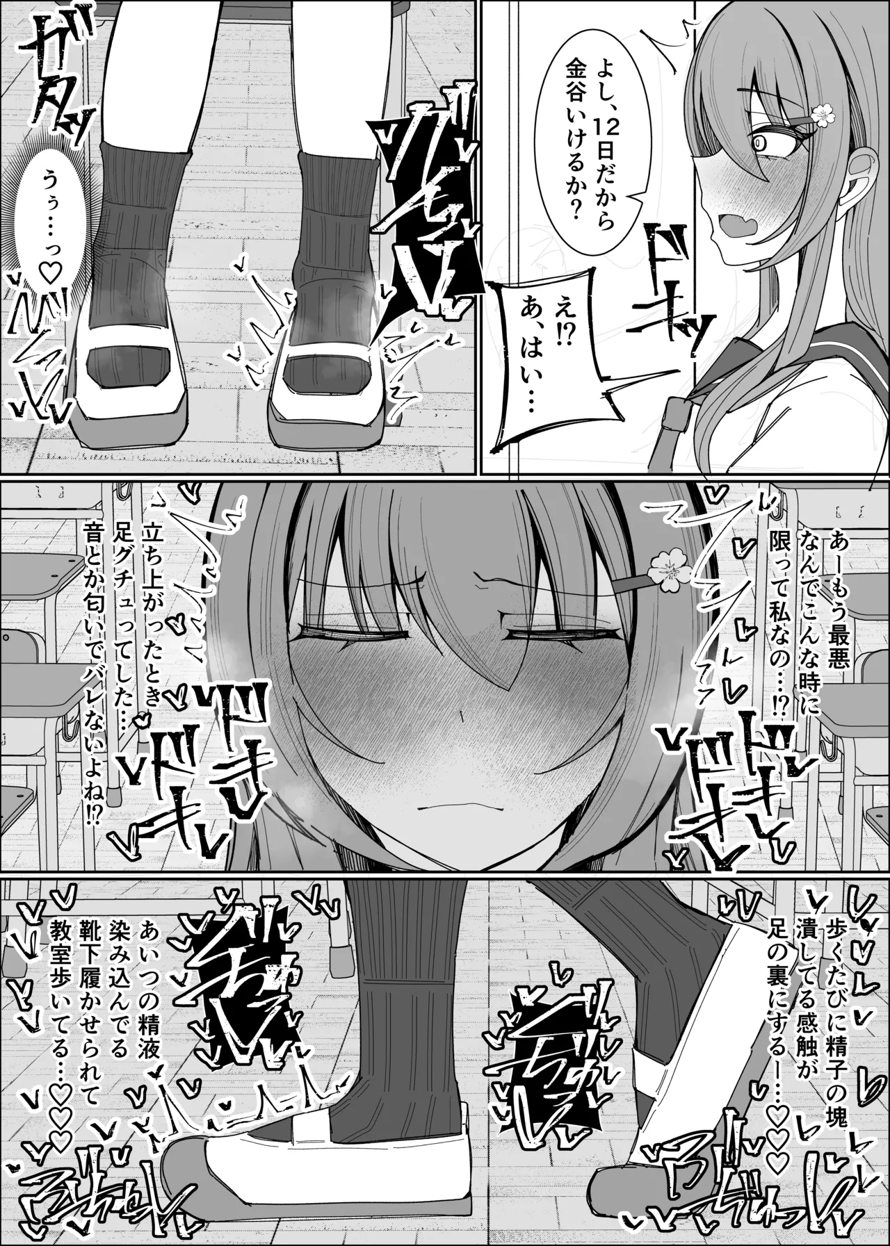 Osananajimi wa Ore no Onatish - Page 19