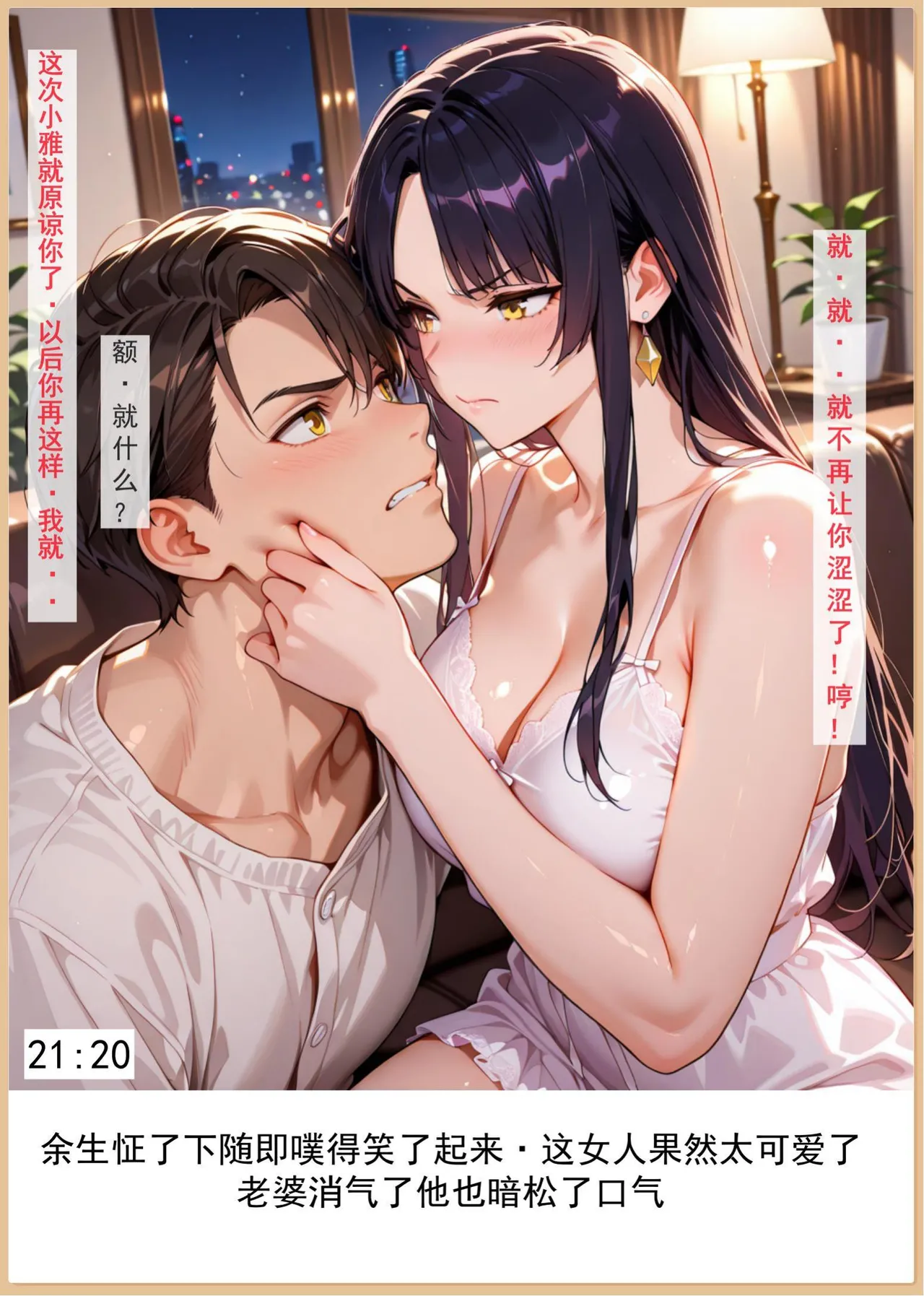 老婆和她的女友们 1-2部 - Page 69