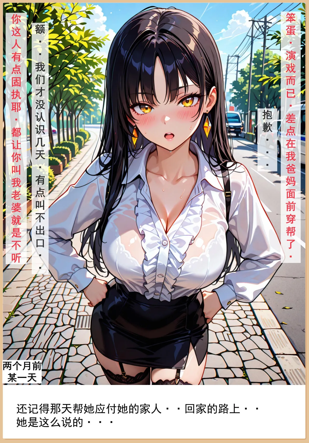 老婆和她的女友们 1-2部 page 18 - kissing uncensored hentai manga - read online free