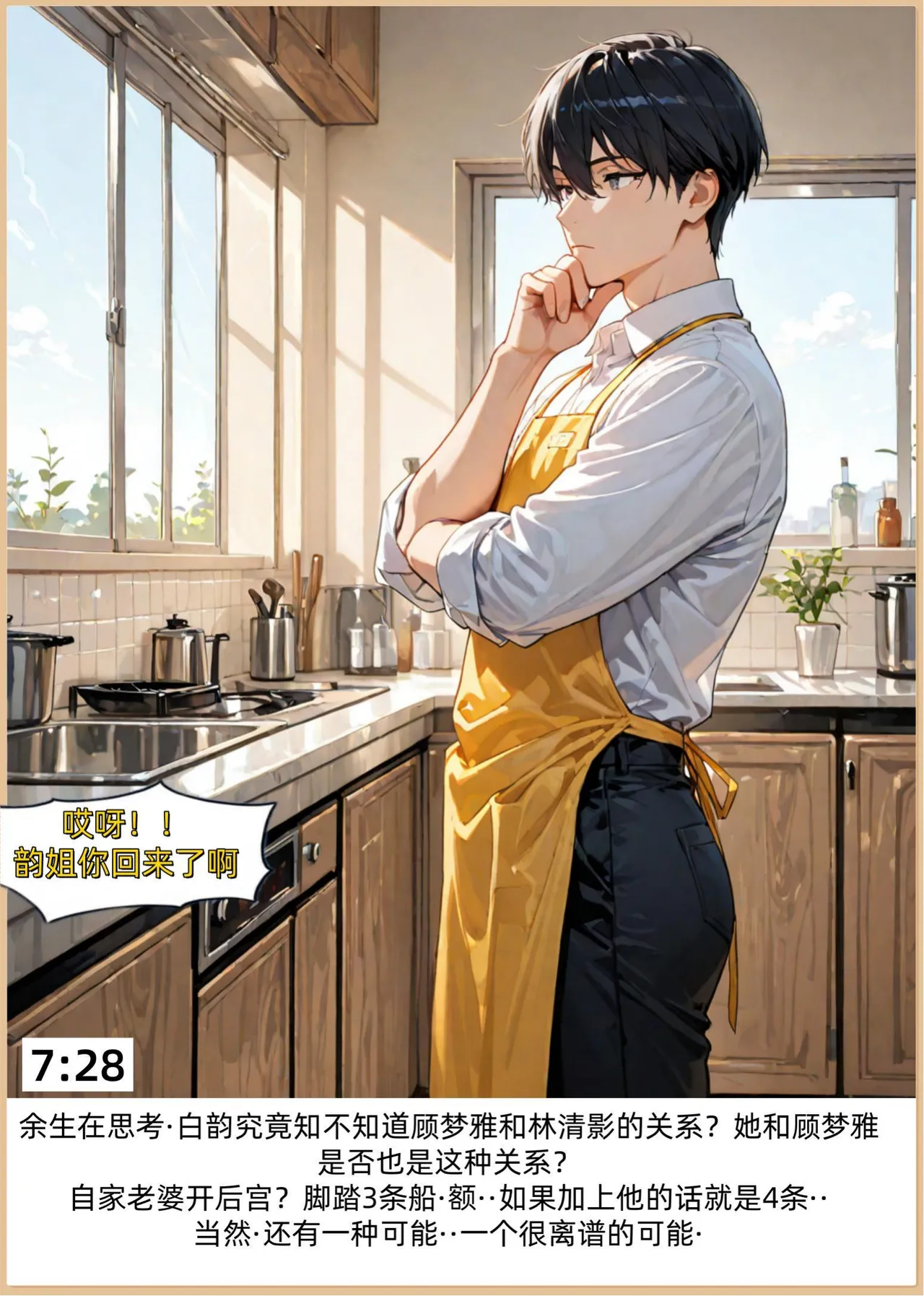 老婆和她的女友们 1-2部 page 192 - kissing uncensored hentai manga - read online free