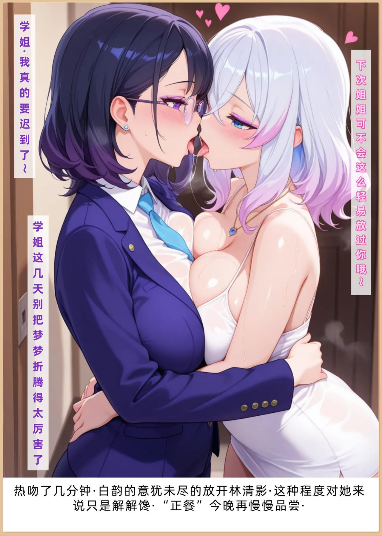 老婆和她的女友们 1-2部 page 199 - kissing uncensored hentai manga - read online free