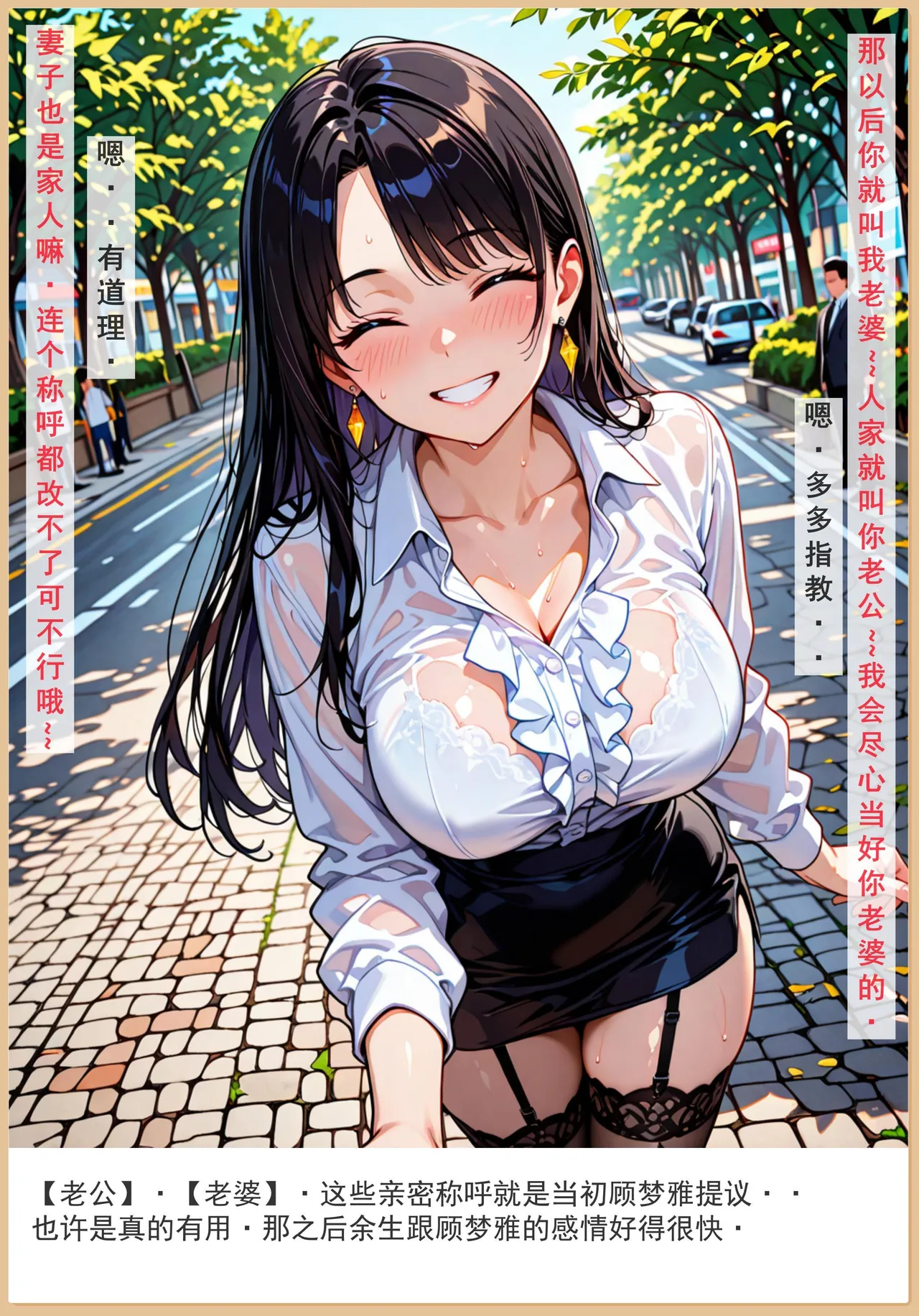 老婆和她的女友们 1-2部 page 20 - kissing uncensored hentai manga - read online free