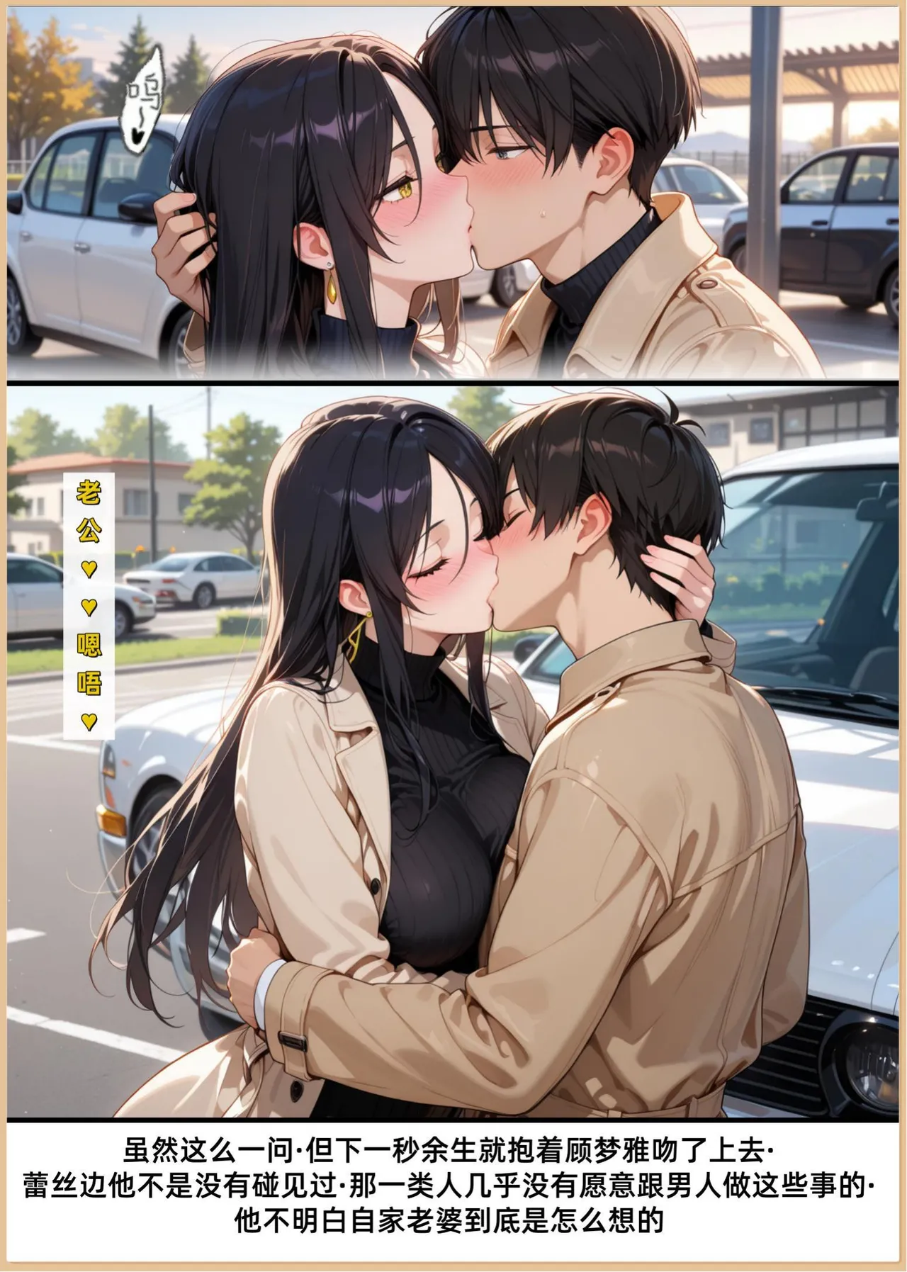 老婆和她的女友们 1-2部 page 205 - kissing uncensored hentai manga - read online free