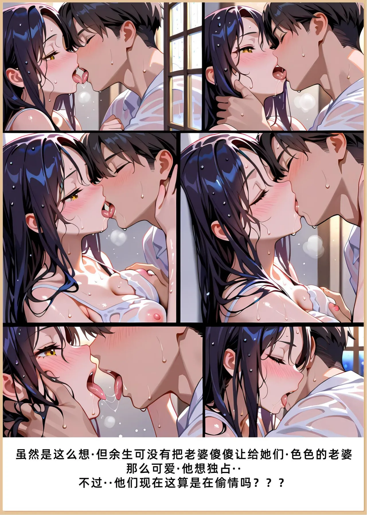 老婆和她的女友们 1-2部 - Page 198