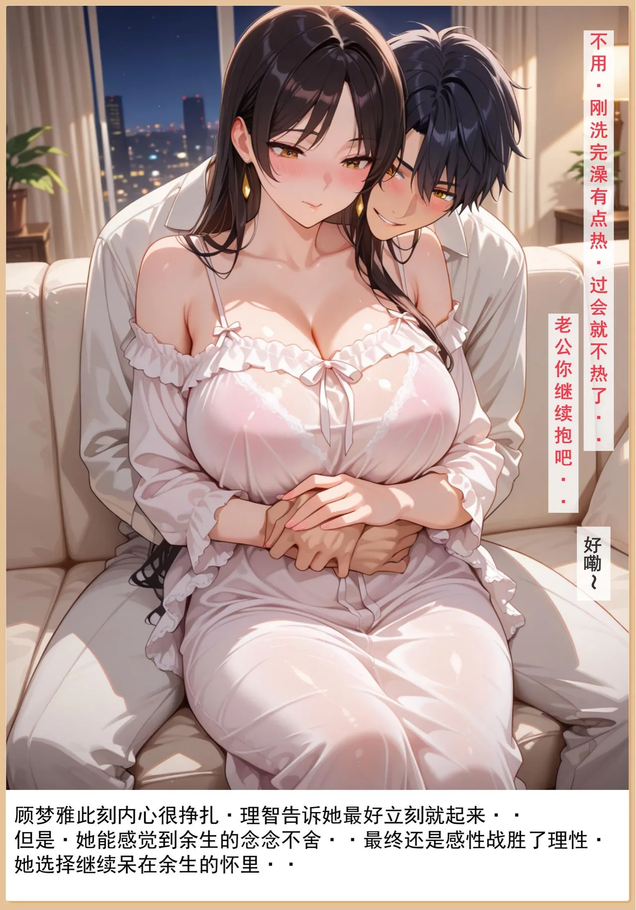 老婆和她的女友们 1-2部 - Page 18