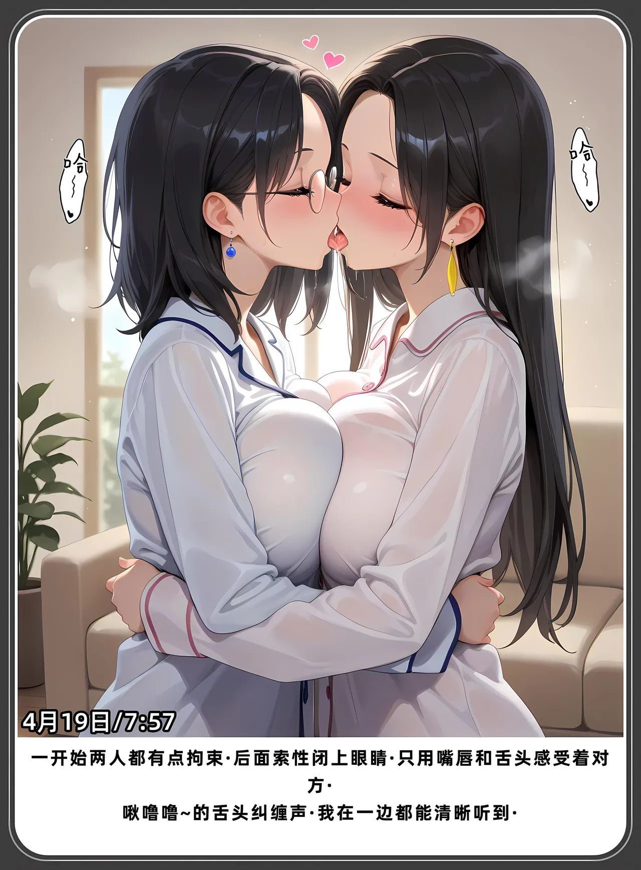 老婆和她的女友们 1-2部 page 372 - kissing uncensored hentai manga - read online free