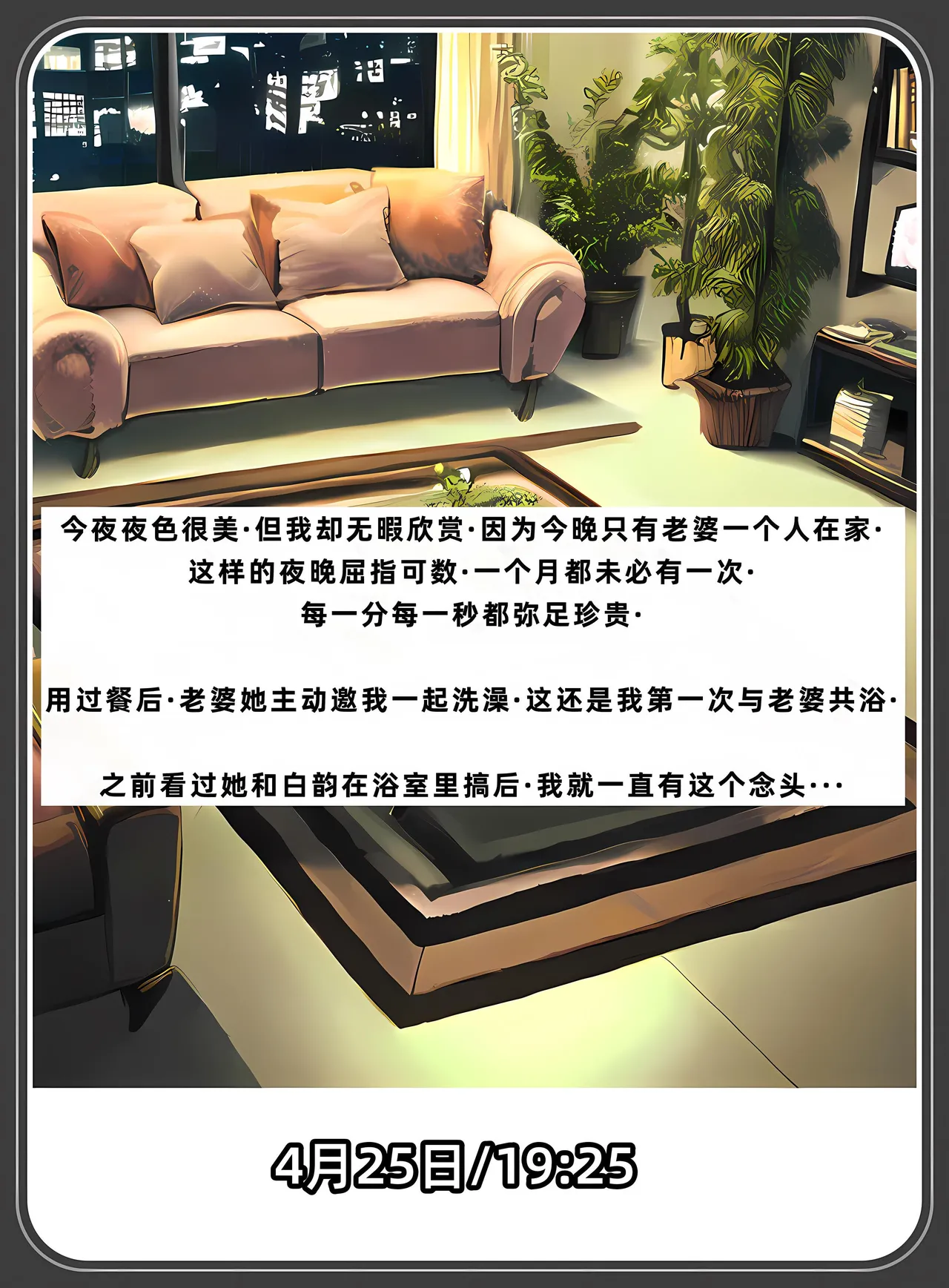老婆和她的女友们 1-2部 - Page 293