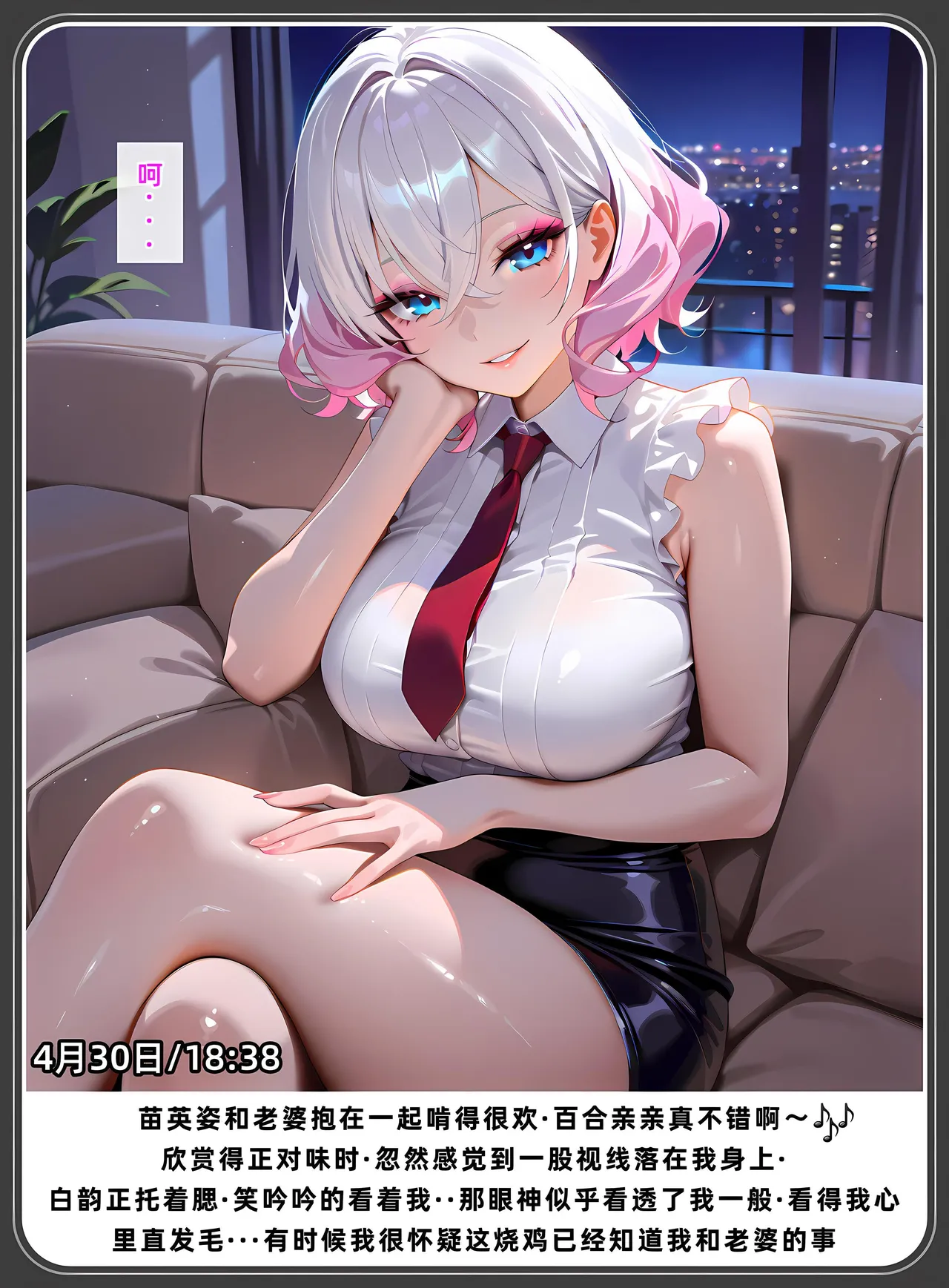 老婆和她的女友们 1-2部 - Page 321
