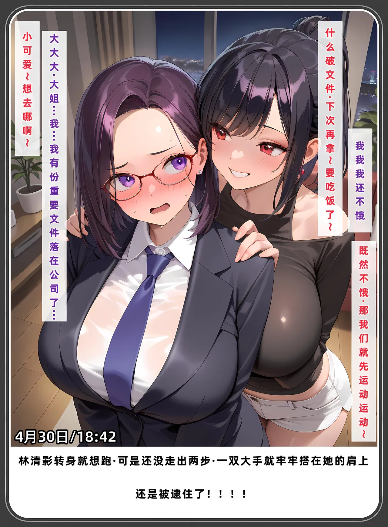 老婆和她的女友们 1-2部 page 433 - kissing uncensored hentai manga - read online free