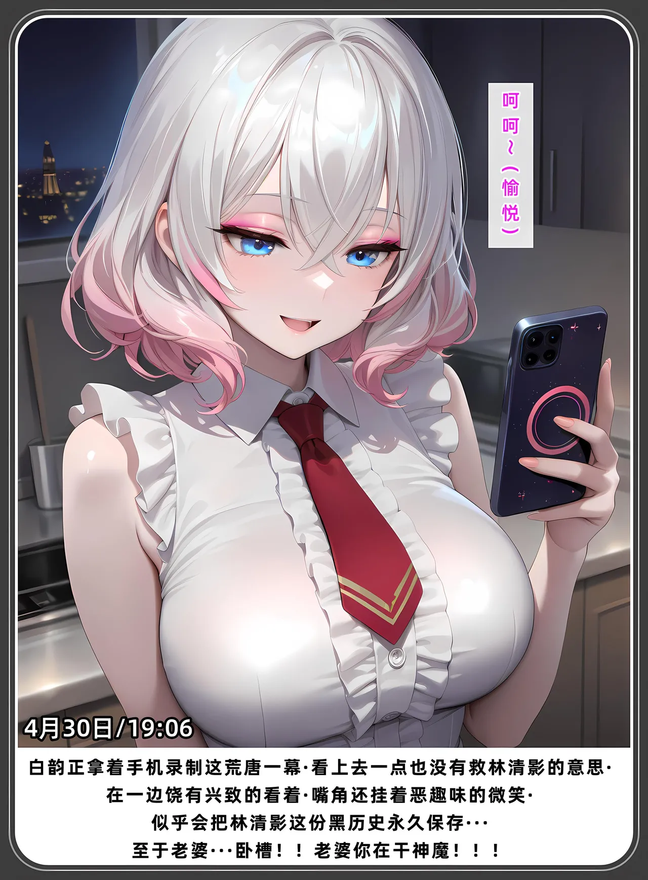 老婆和她的女友们 1-2部 - Page 335