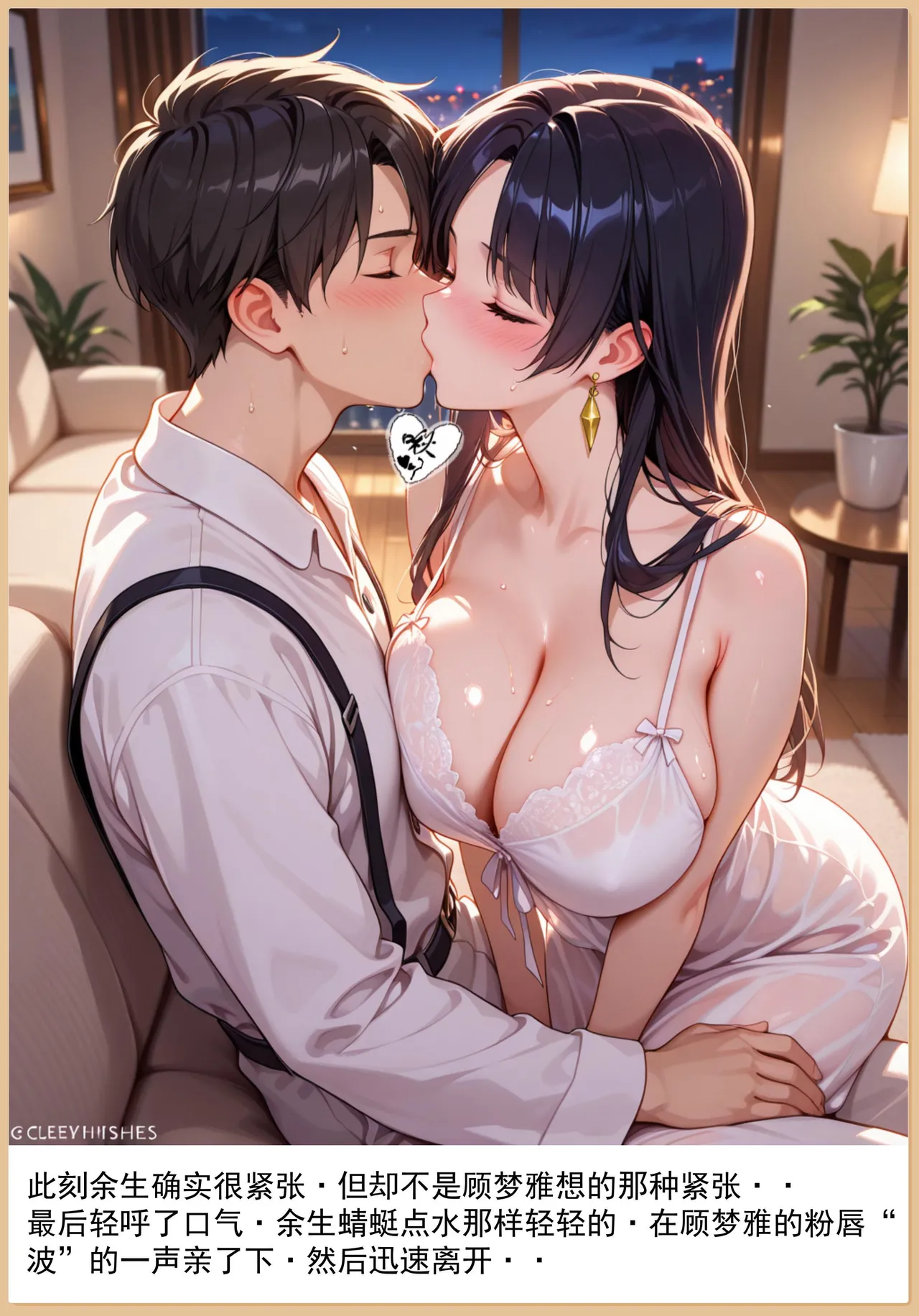 老婆和她的女友们 1-2部 - Page 29