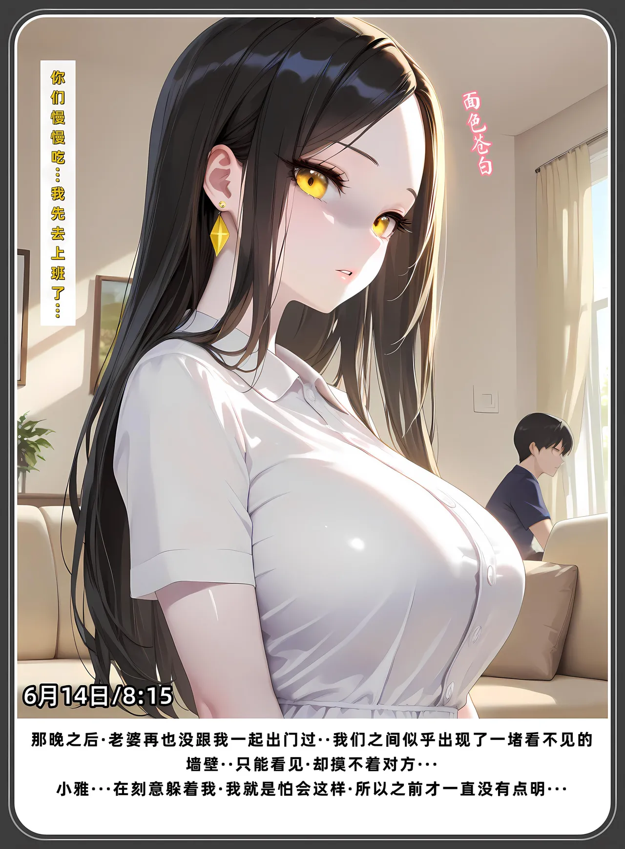 老婆和她的女友们 1-2部 - Page 372