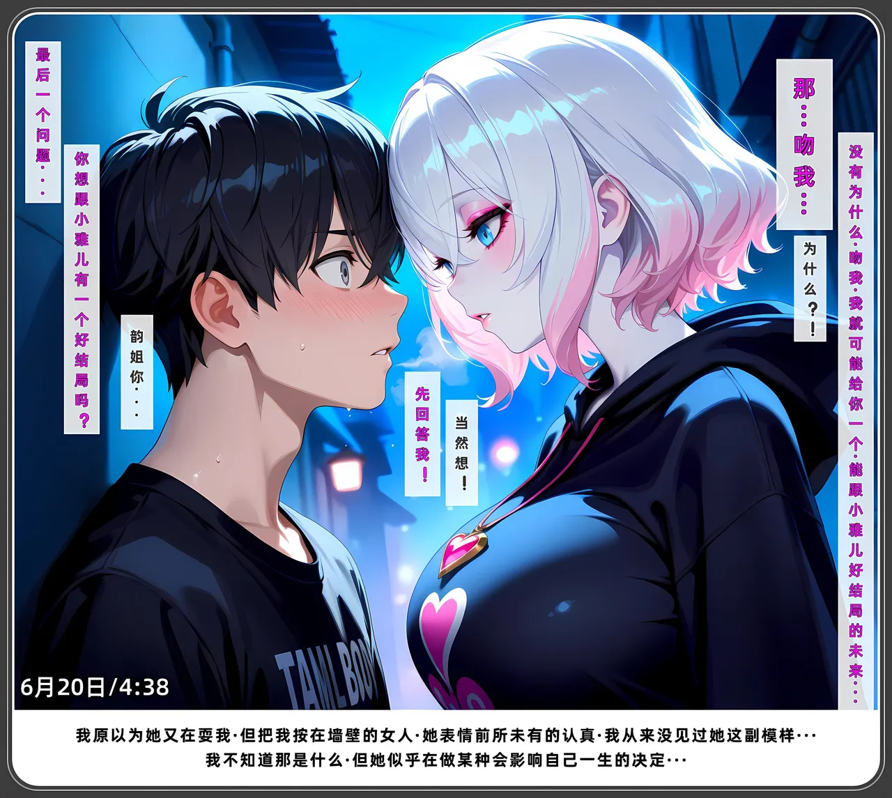 老婆和她的女友们 1-2部 - Page 403