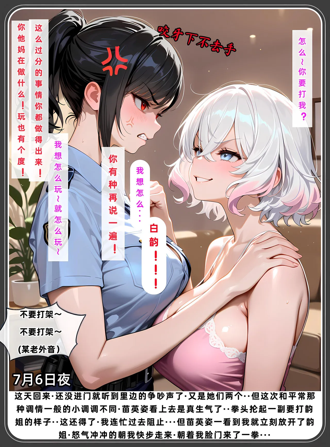 老婆和她的女友们 1-2部 page 549 - kissing uncensored hentai manga - read online free