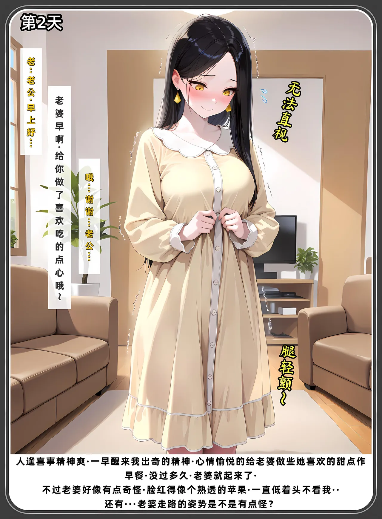 老婆和她的女友们 1-2部 - Page 416