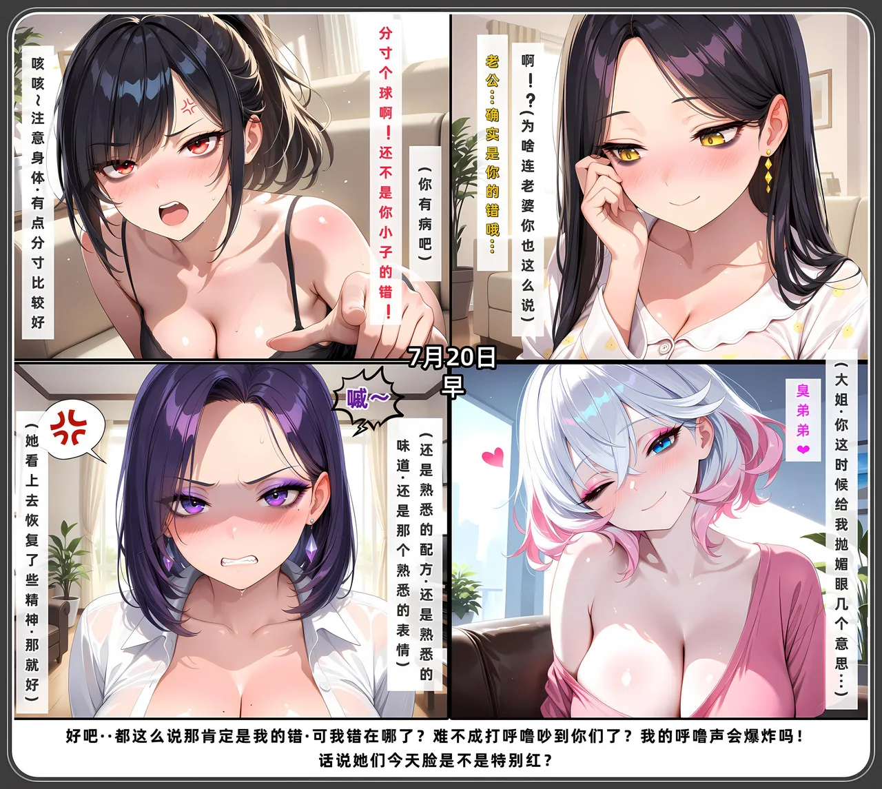 老婆和她的女友们 1-2部 page 561 - kissing uncensored hentai manga - read online free