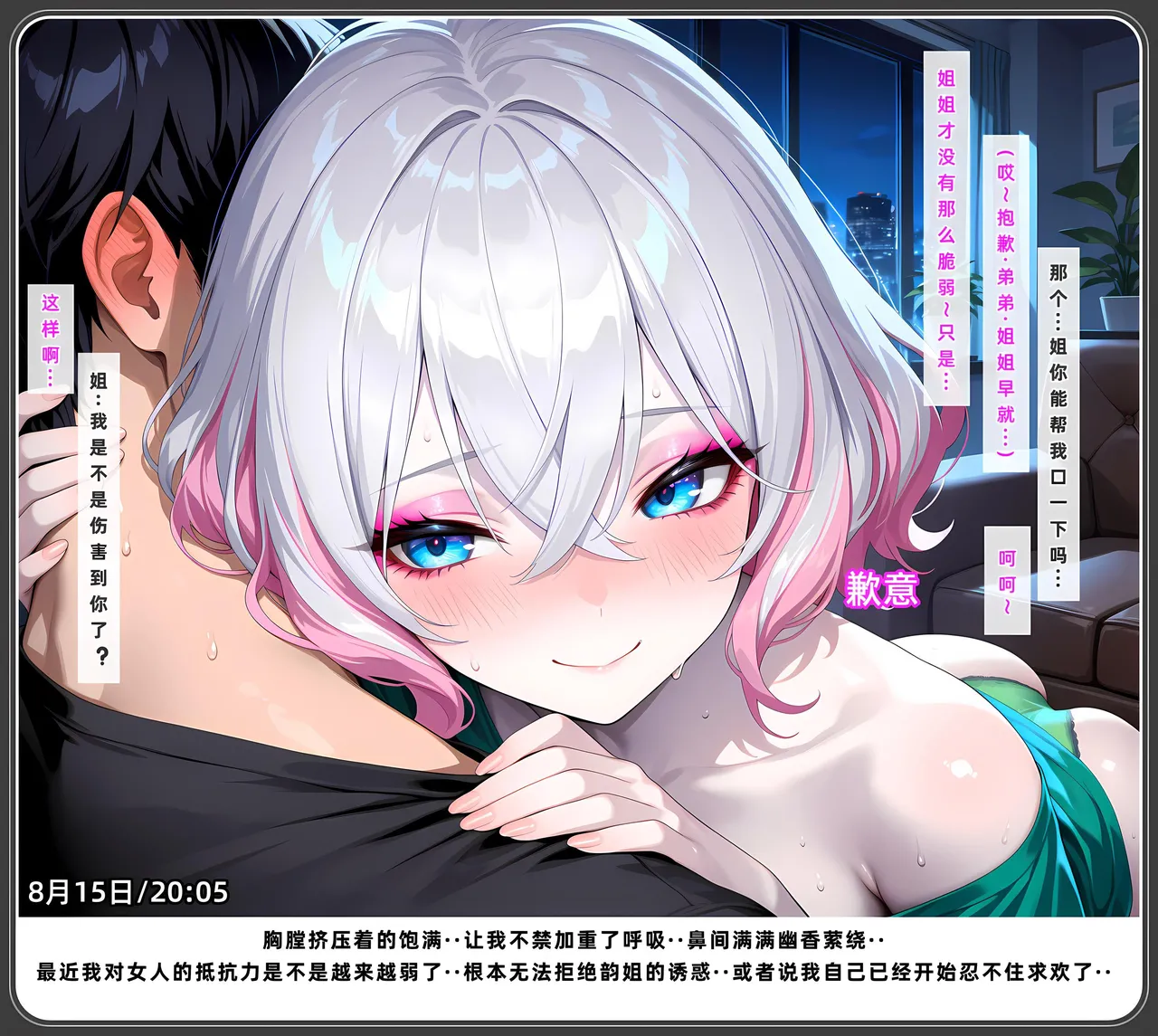 老婆和她的女友们 1-2部 - Page 447