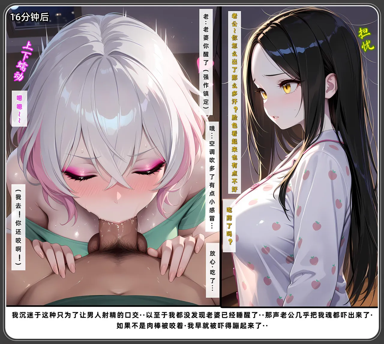老婆和她的女友们 1-2部 - Page 451