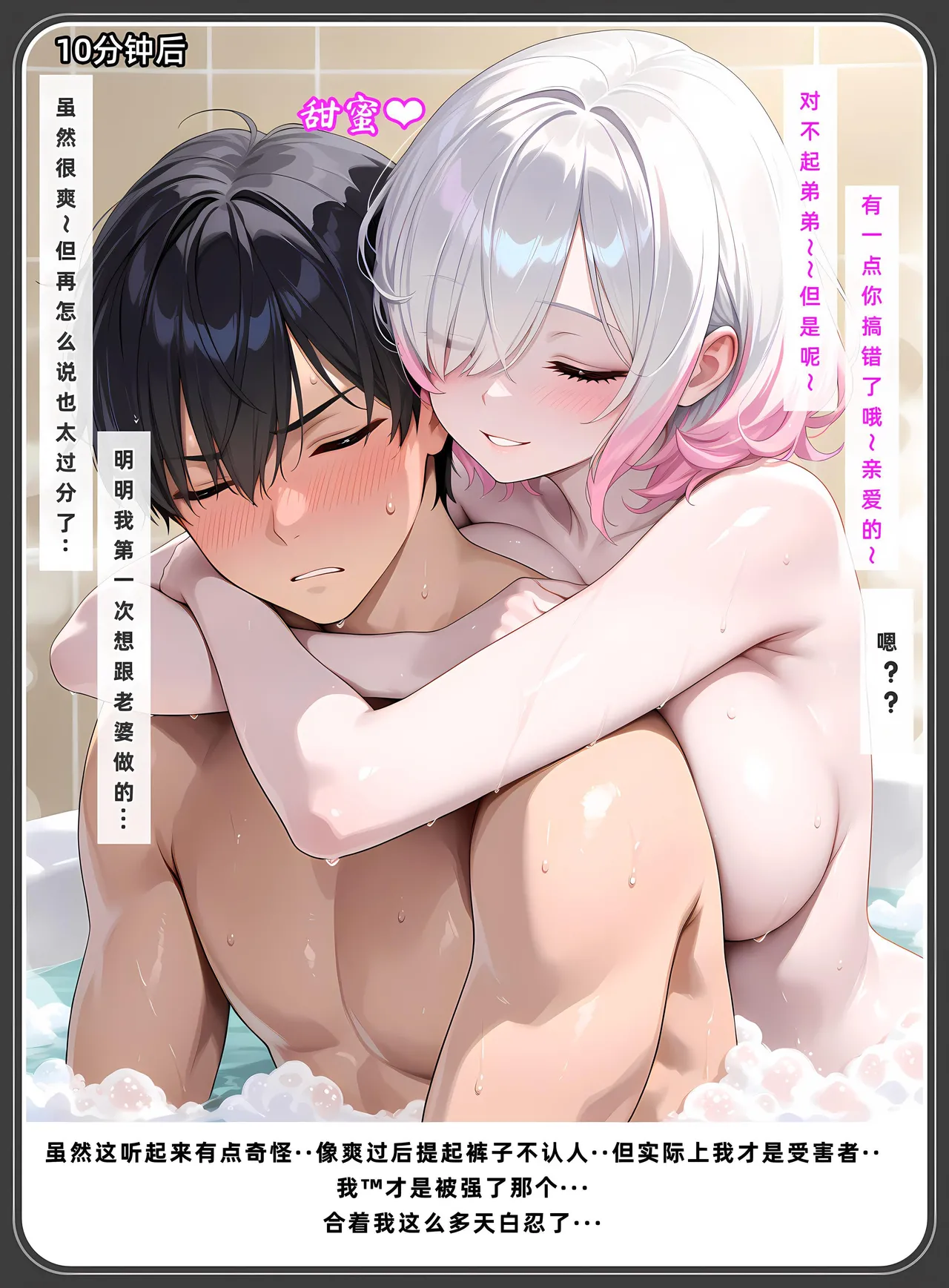 老婆和她的女友们 1-2部 - Page 496