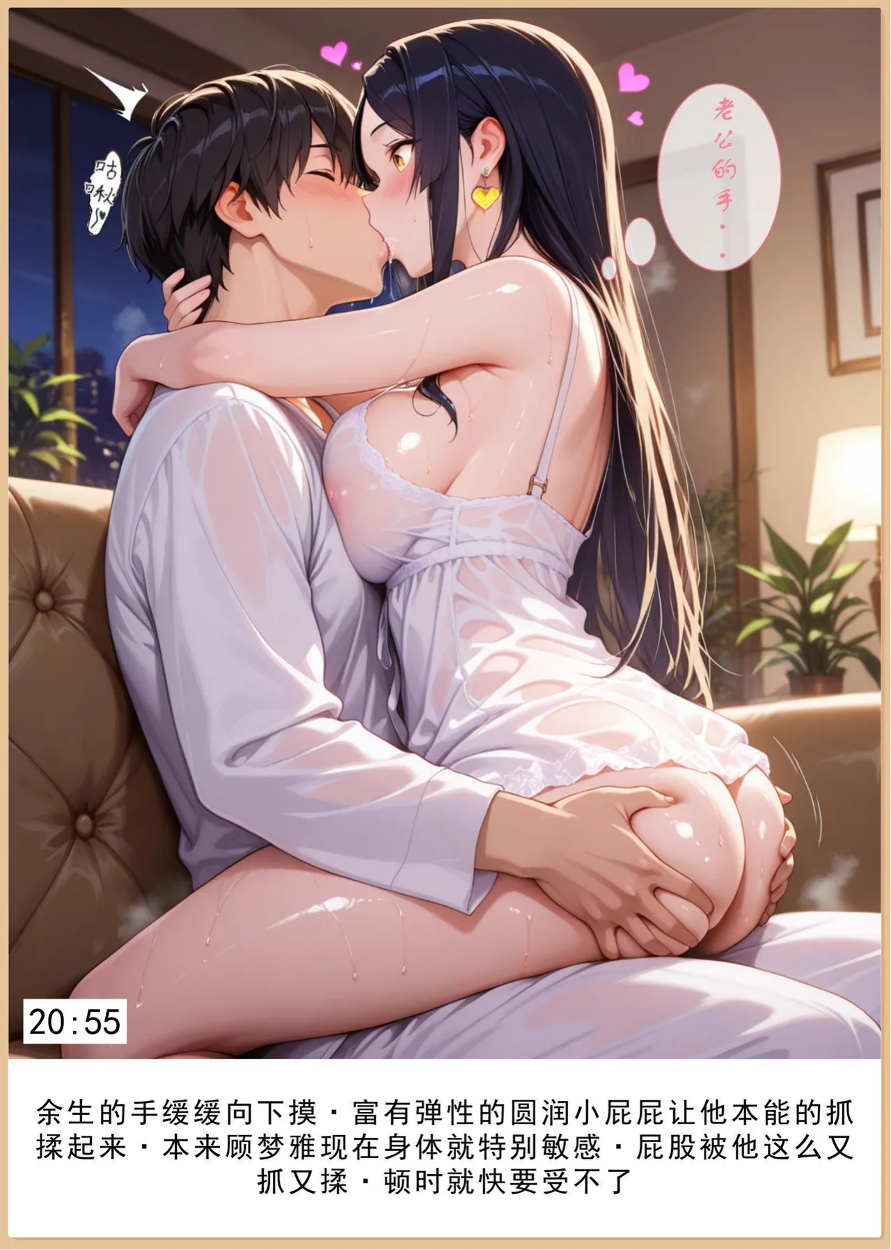 老婆和她的女友们 1-2部 page 81 - kissing uncensored hentai manga - read online free