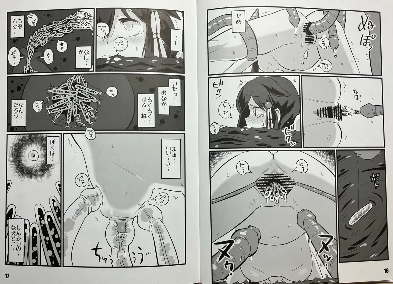 Shigure to Kirai - Page 9