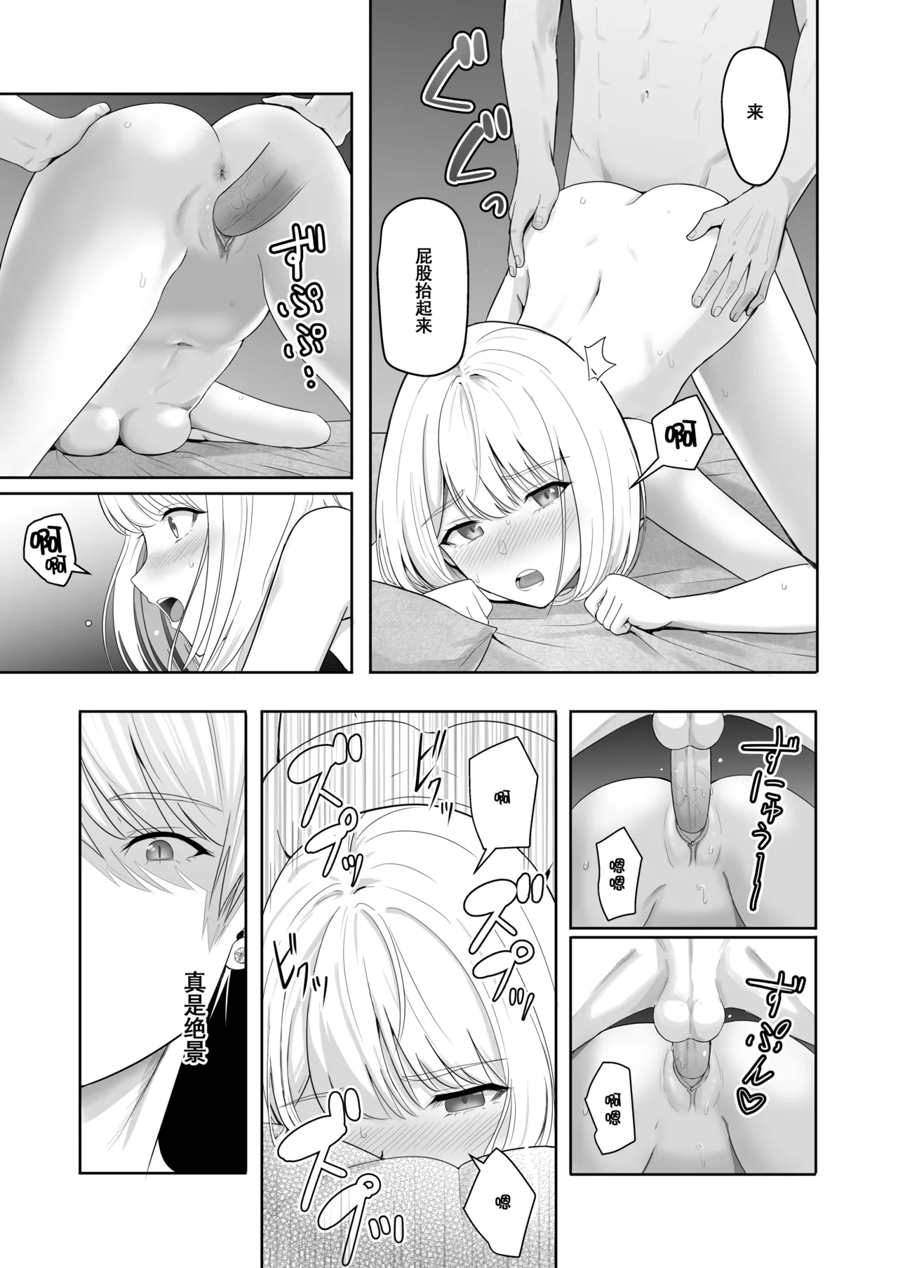 Kimi ga Tame. 3 page 107 - sole female nakadashi hentai manga - read online free