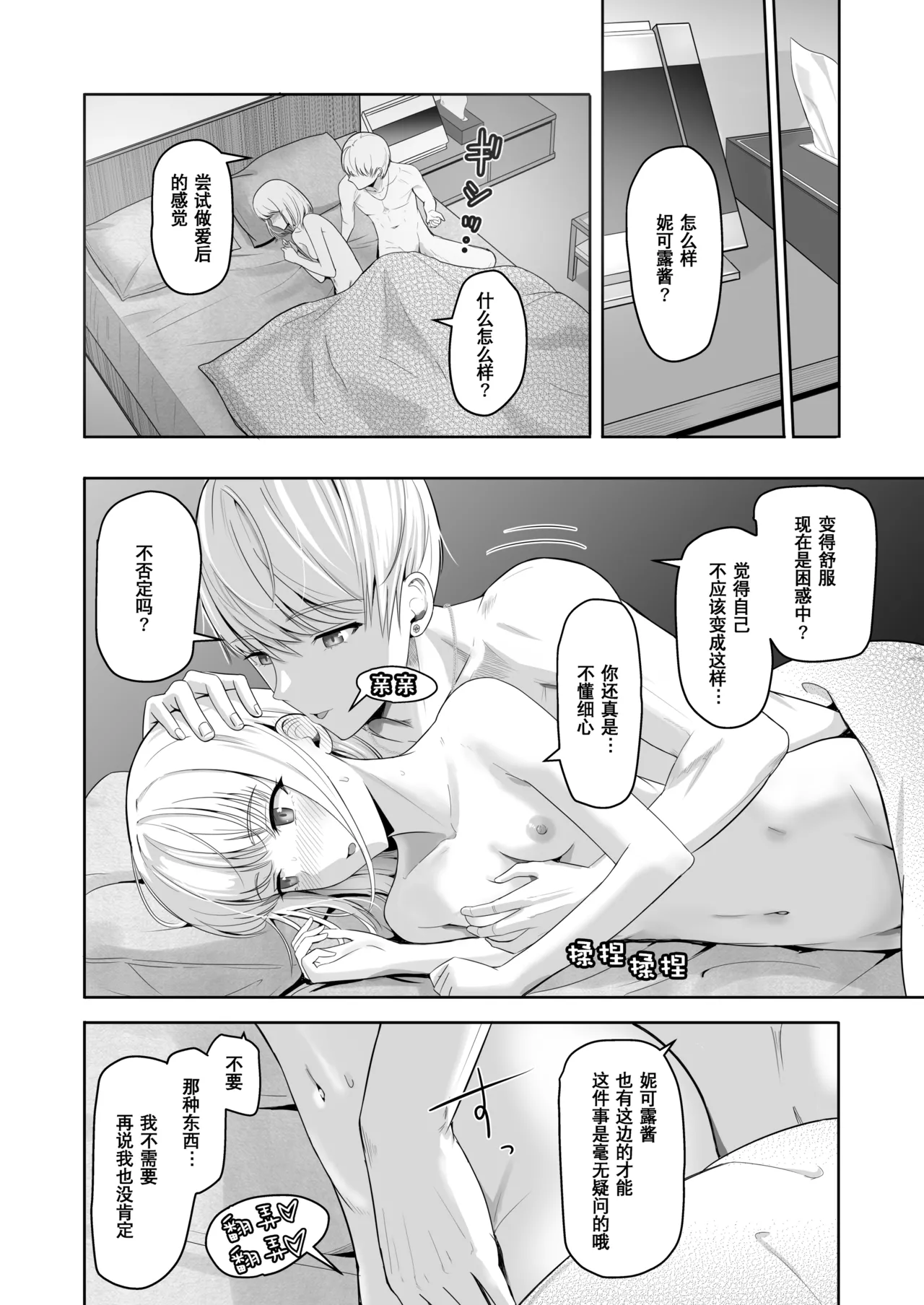 Kimi ga Tame. 3 - Page 112