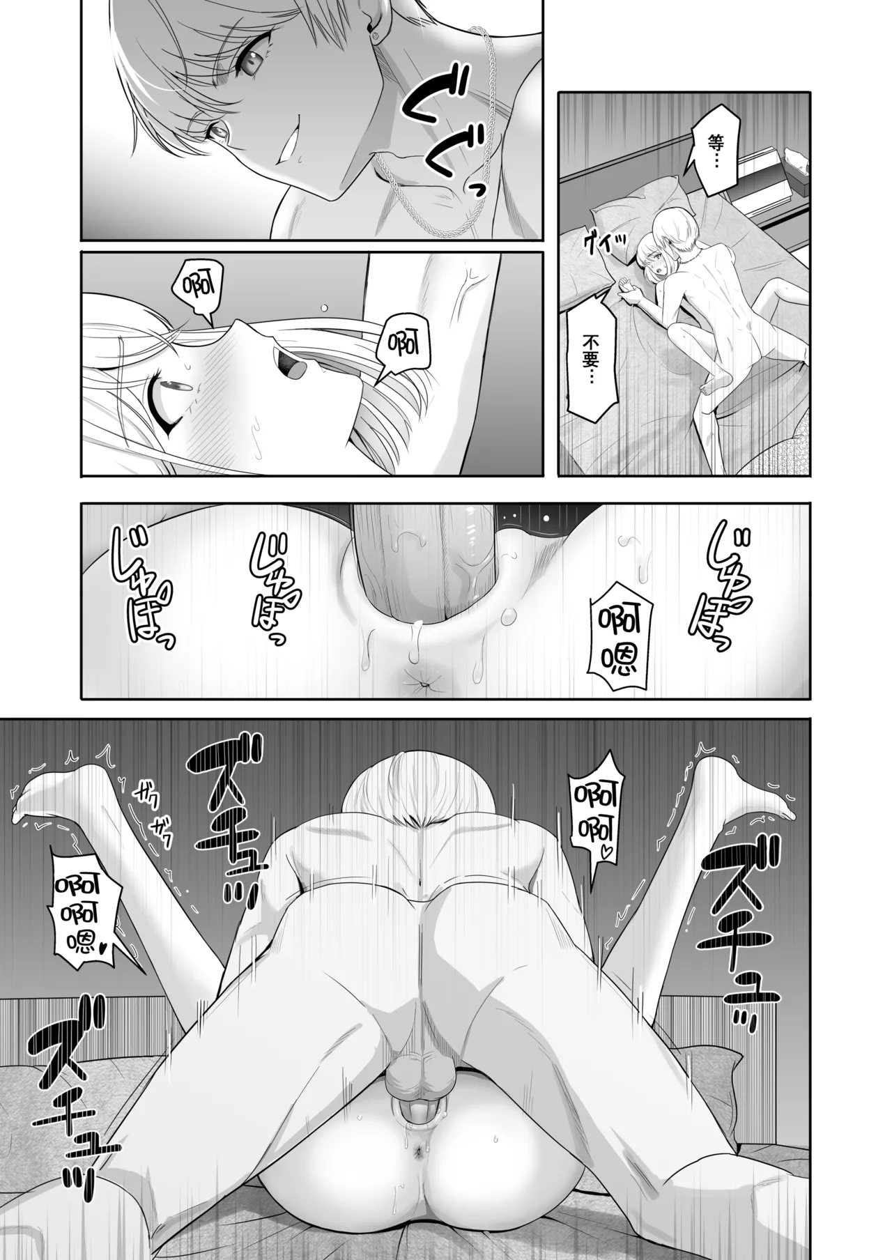 Kimi ga Tame. 3 - Page 117