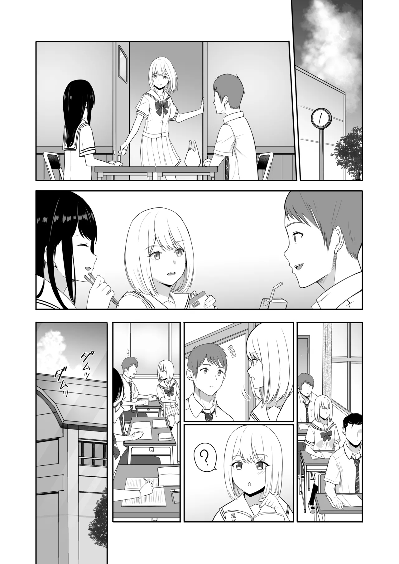 Kimi ga Tame. 3 - Page 17