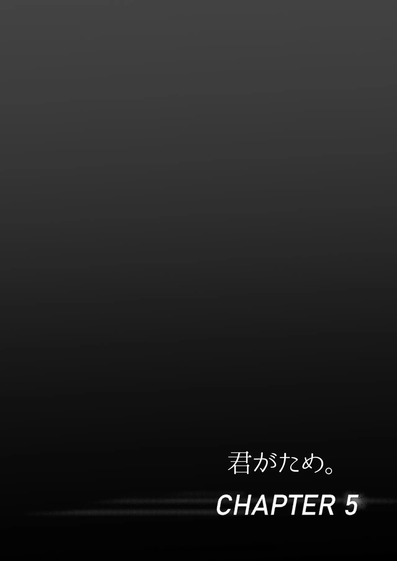 Page 2 of Kimi ga Tame. 3