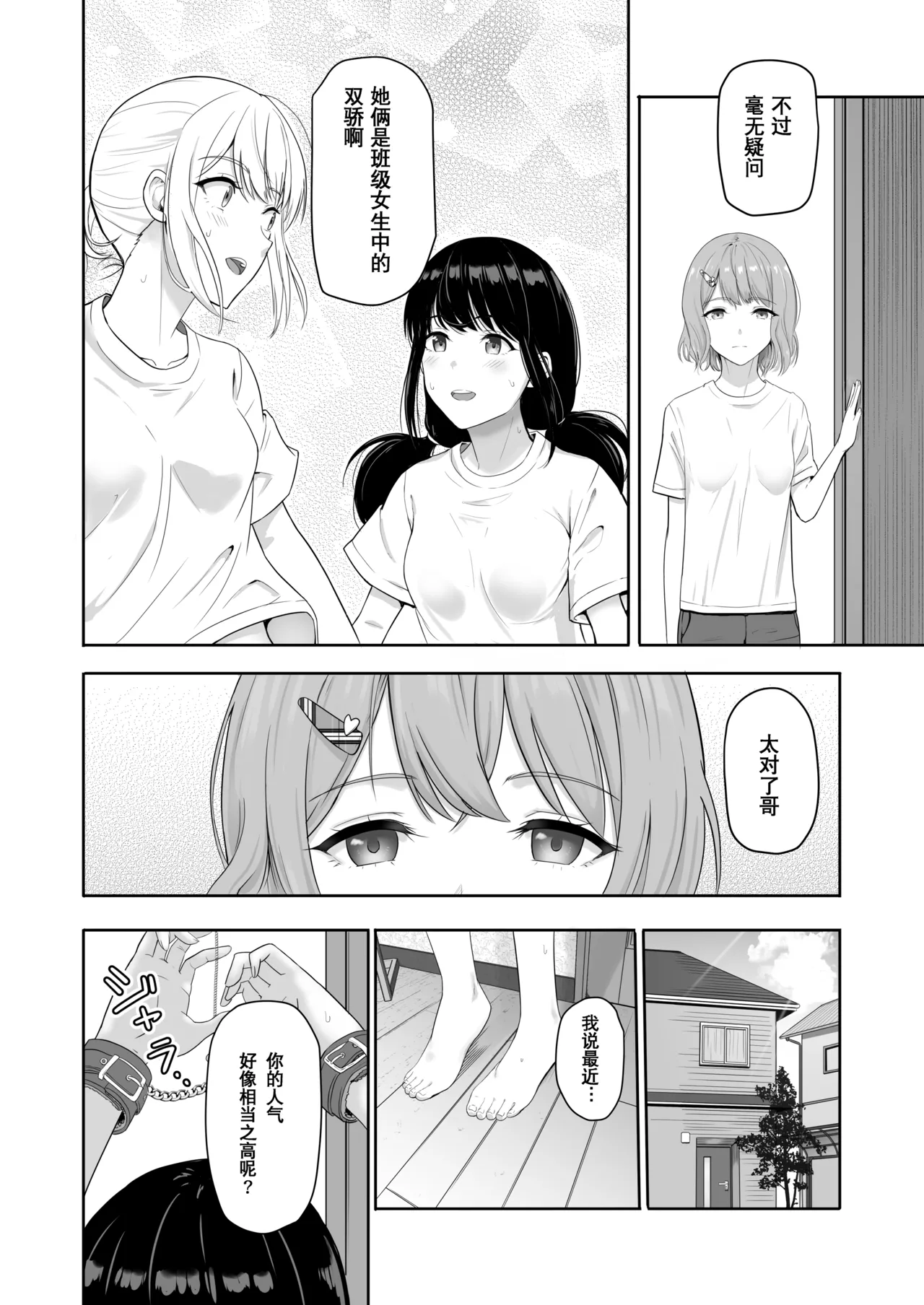 Kimi ga Tame. 3 page 20 - sole female nakadashi hentai manga - read online free
