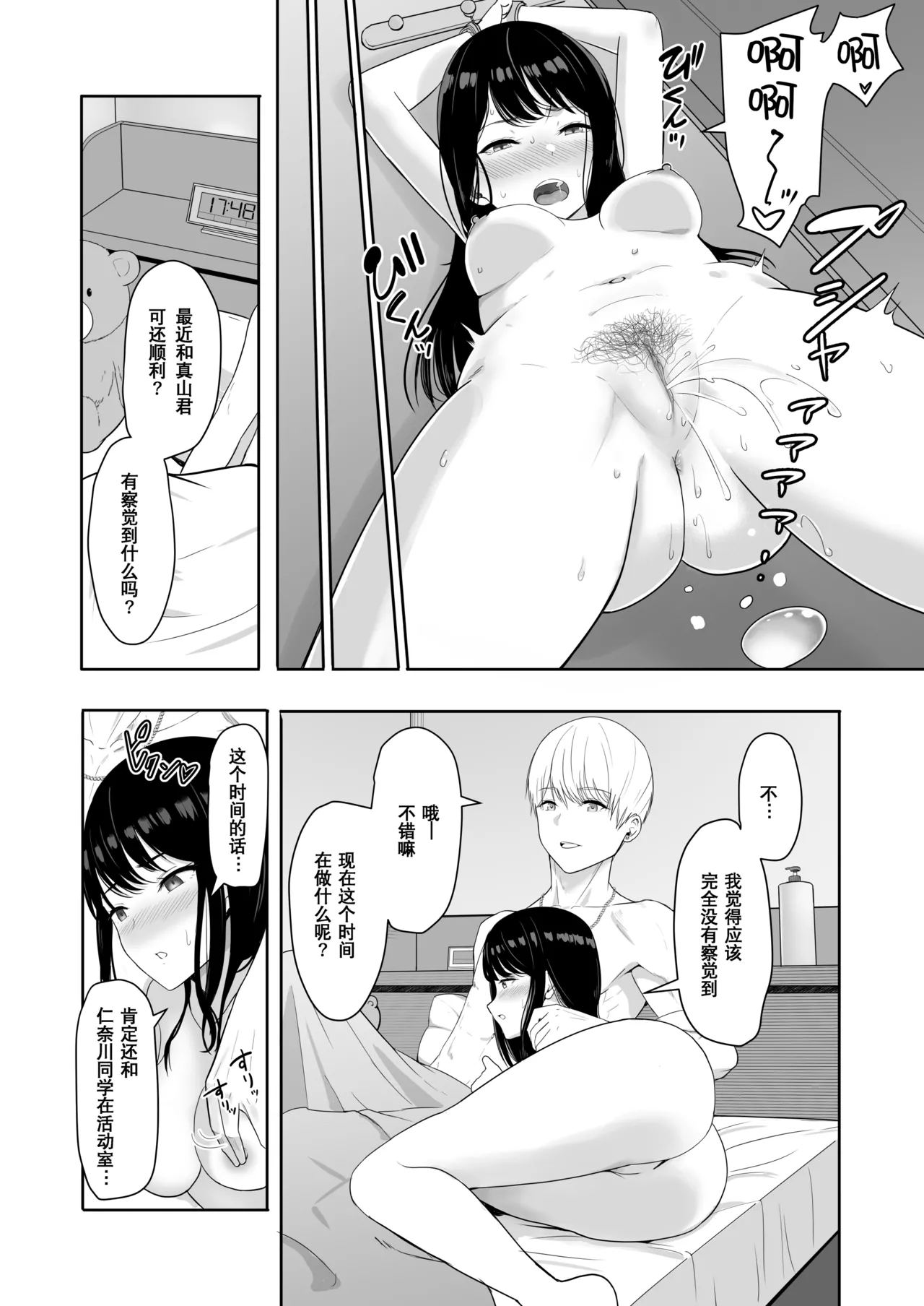 Kimi ga Tame. 3 page 24 - sole female nakadashi hentai manga - read online free