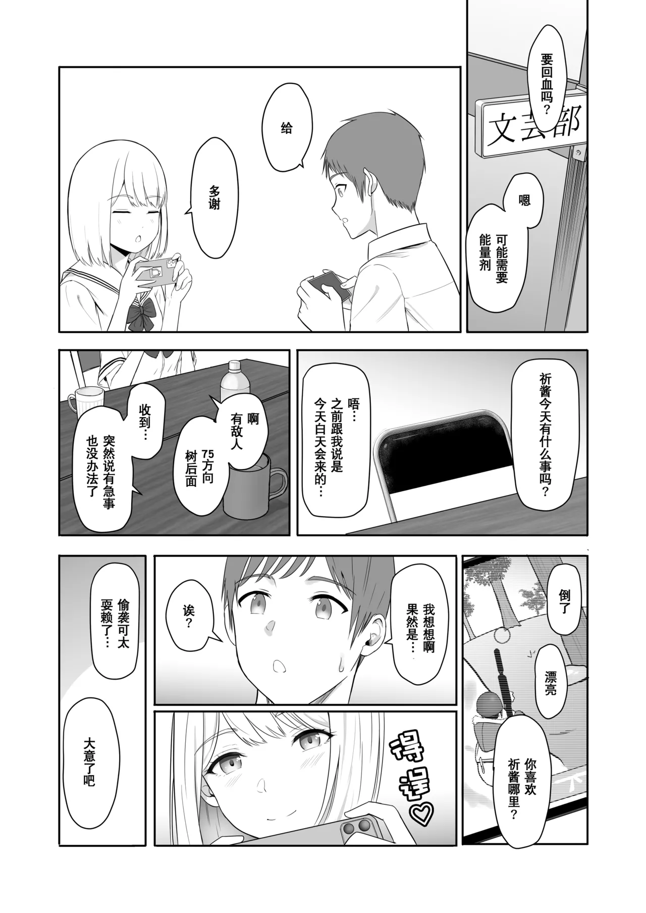 Kimi ga Tame. 3 page 30 - sole female nakadashi hentai manga - read online free