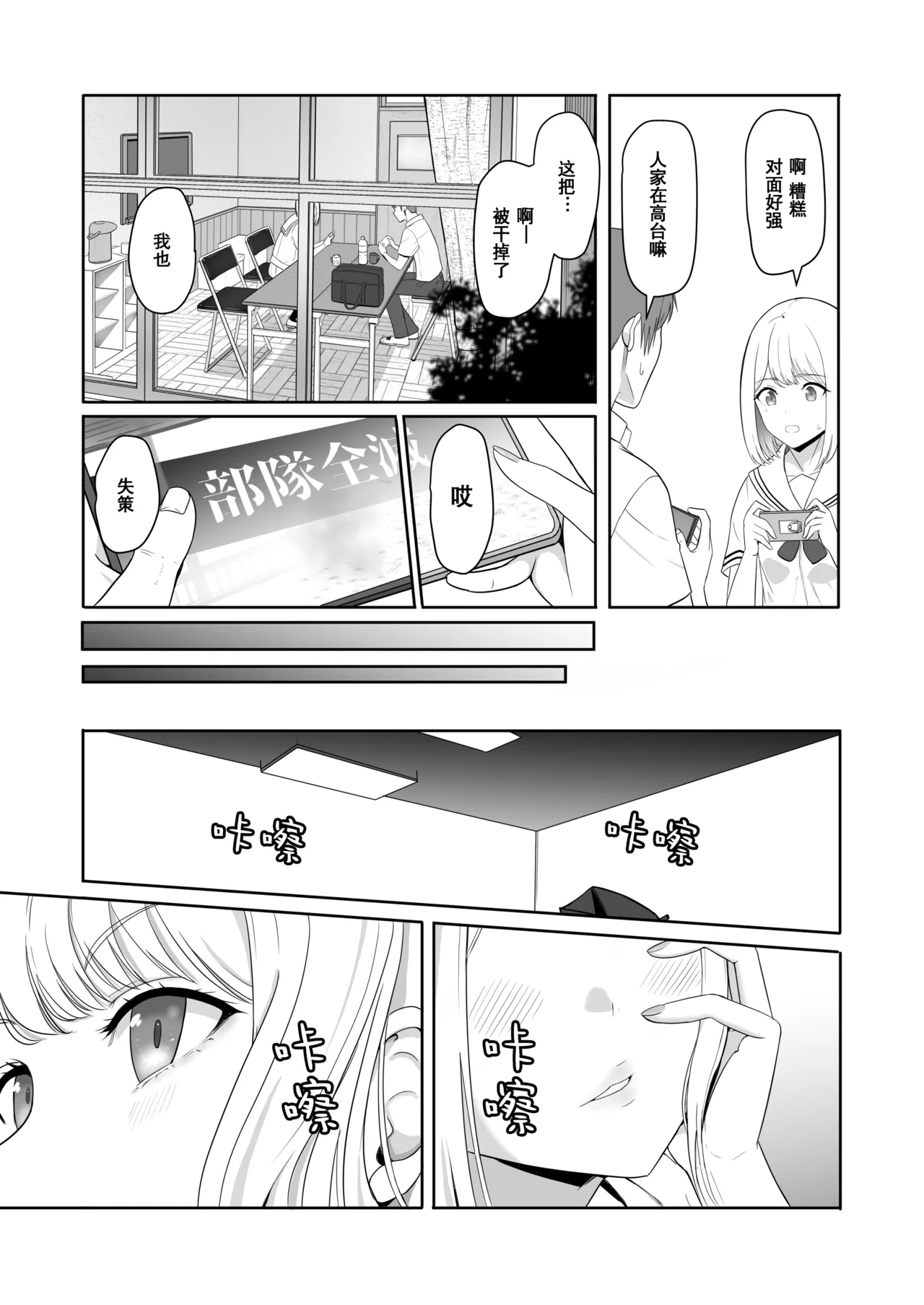 Kimi ga Tame. 3 page 35 - netorare uncensored hentai manga - read online free