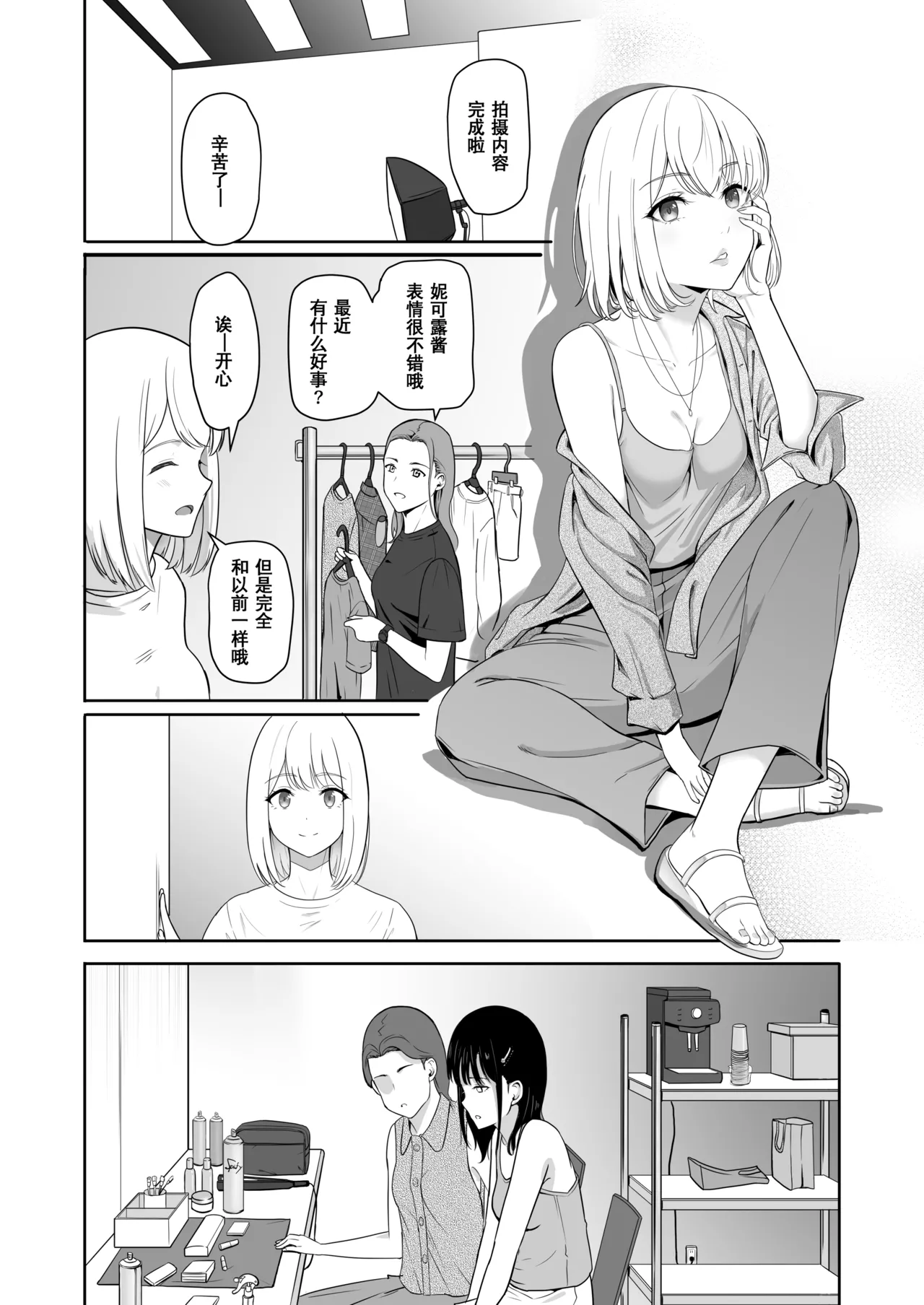 Kimi ga Tame. 3 page 36 - sole female nakadashi hentai manga - read online free